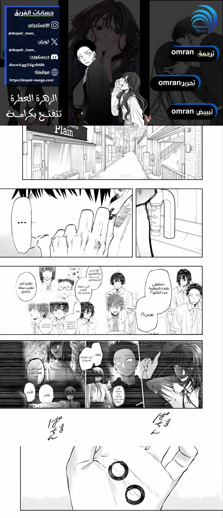 Read kaoru hana wa rin to saku ar Manga Online