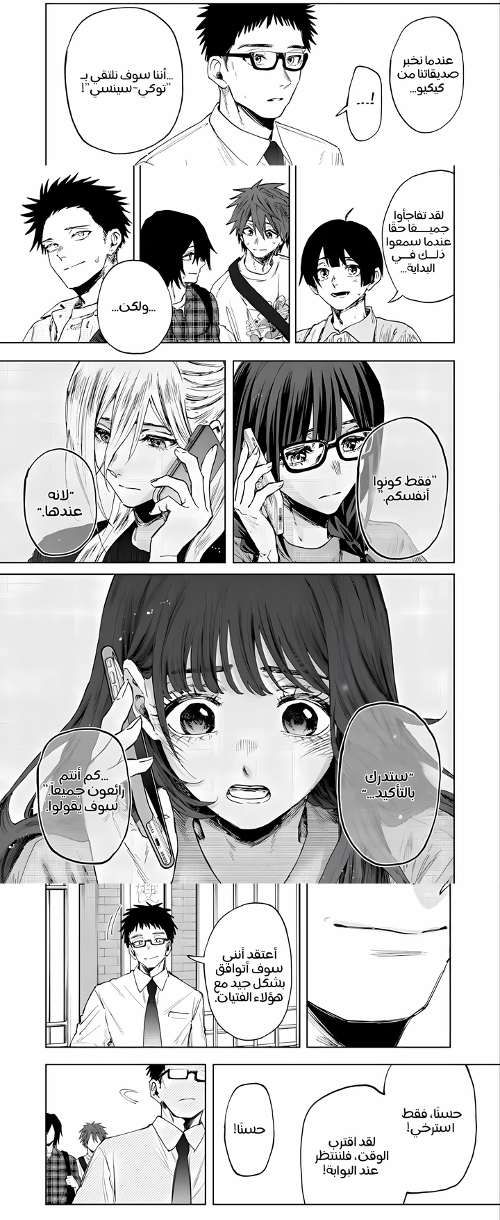 Read kaoru hana wa rin to saku ar Manga Online