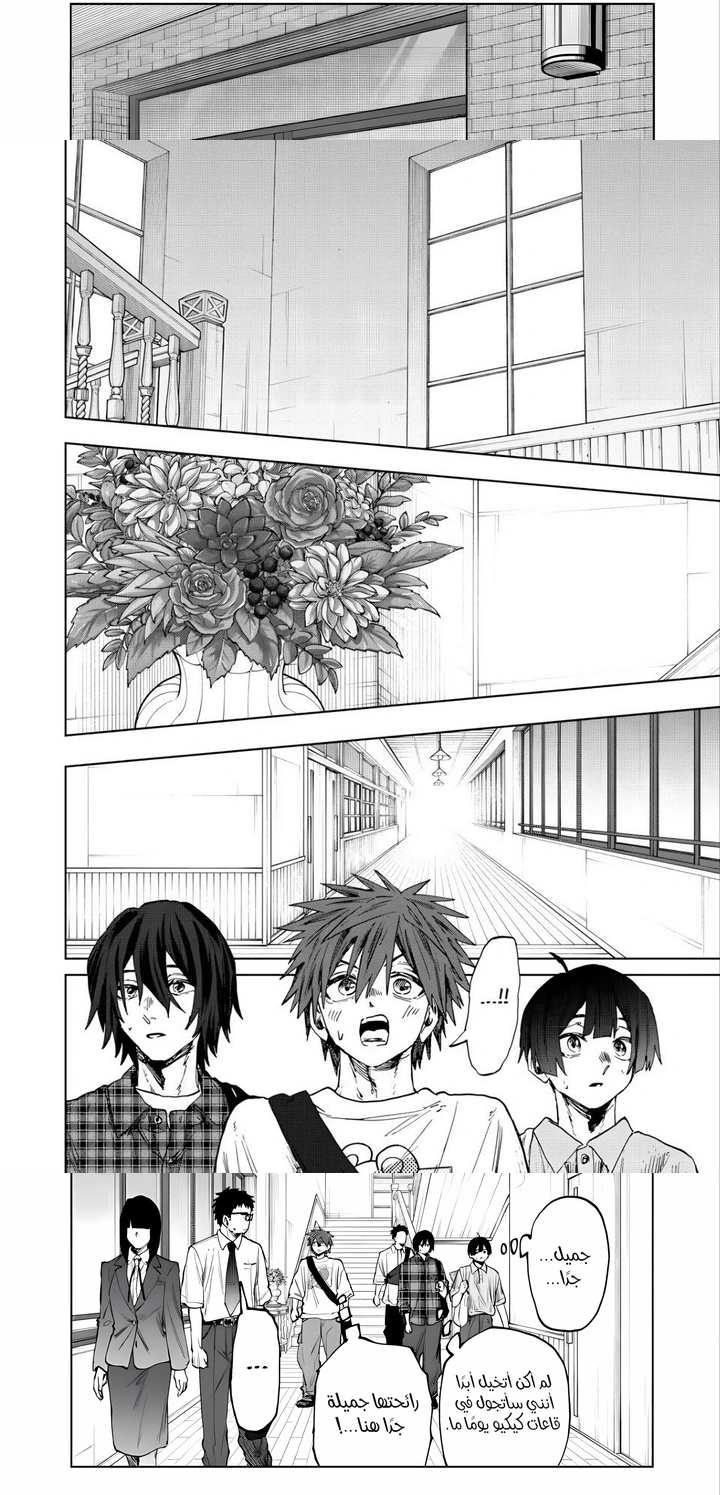 Read kaoru hana wa rin to saku ar Manga Online