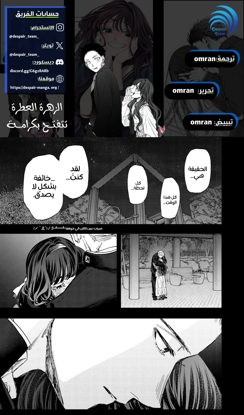 Read kaoru hana wa rin to saku ar Manga Online