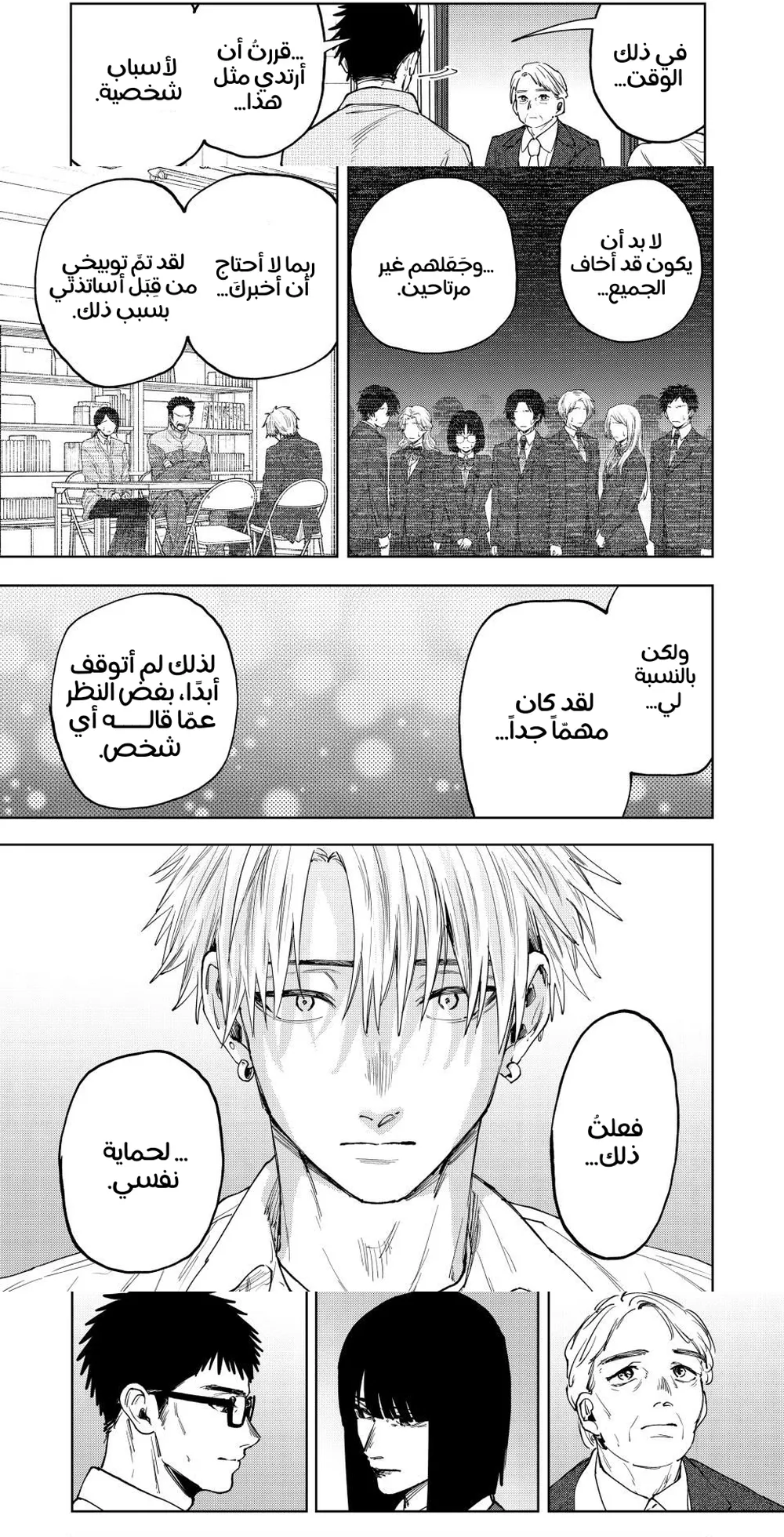 Read kaoru hana wa rin to saku ar Manga Online