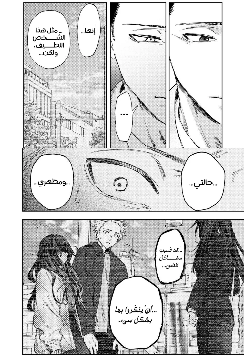 Read kaoru hana wa rin to saku ar Manga Online