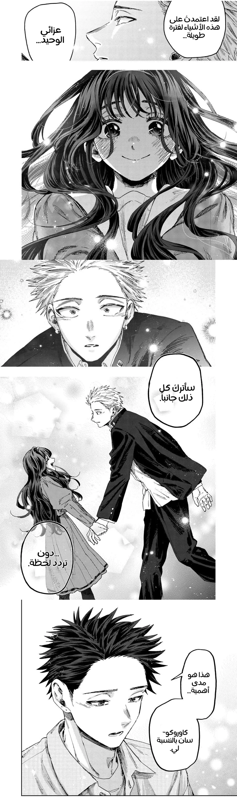 Read kaoru hana wa rin to saku ar Manga Online