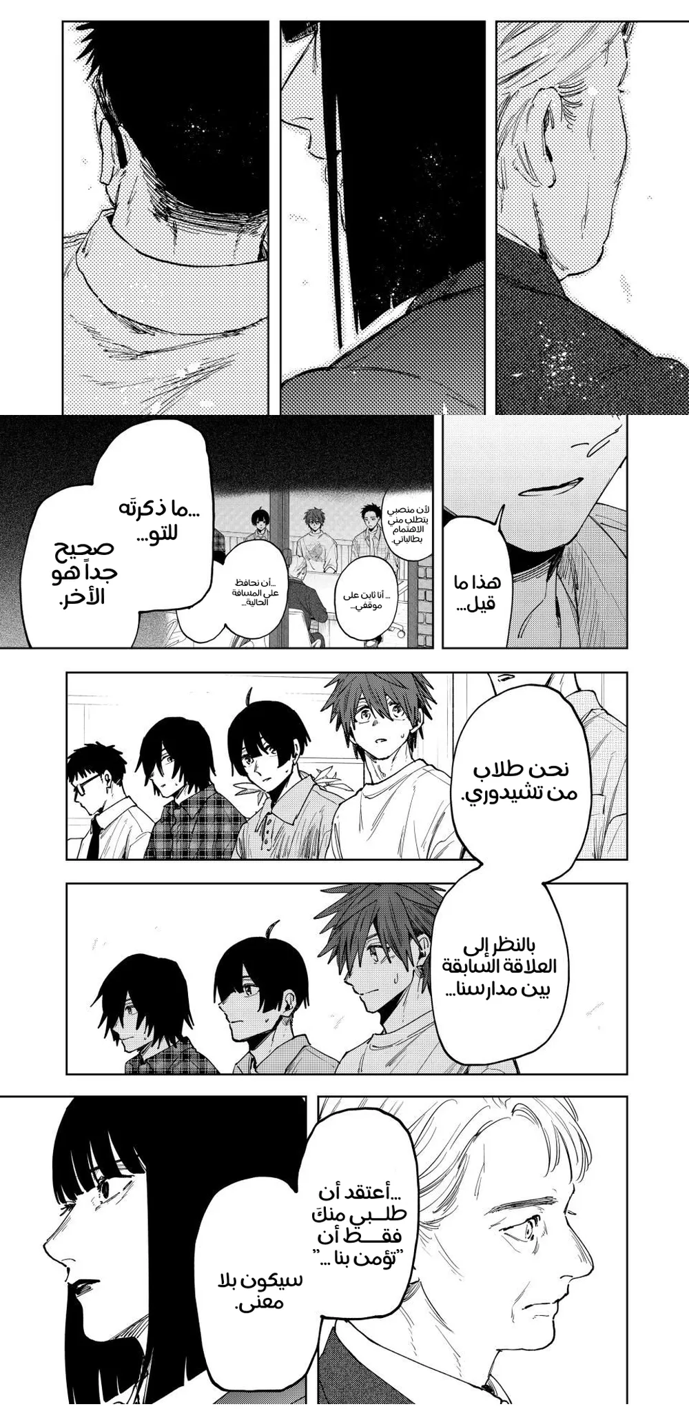 Read kaoru hana wa rin to saku ar Manga Online