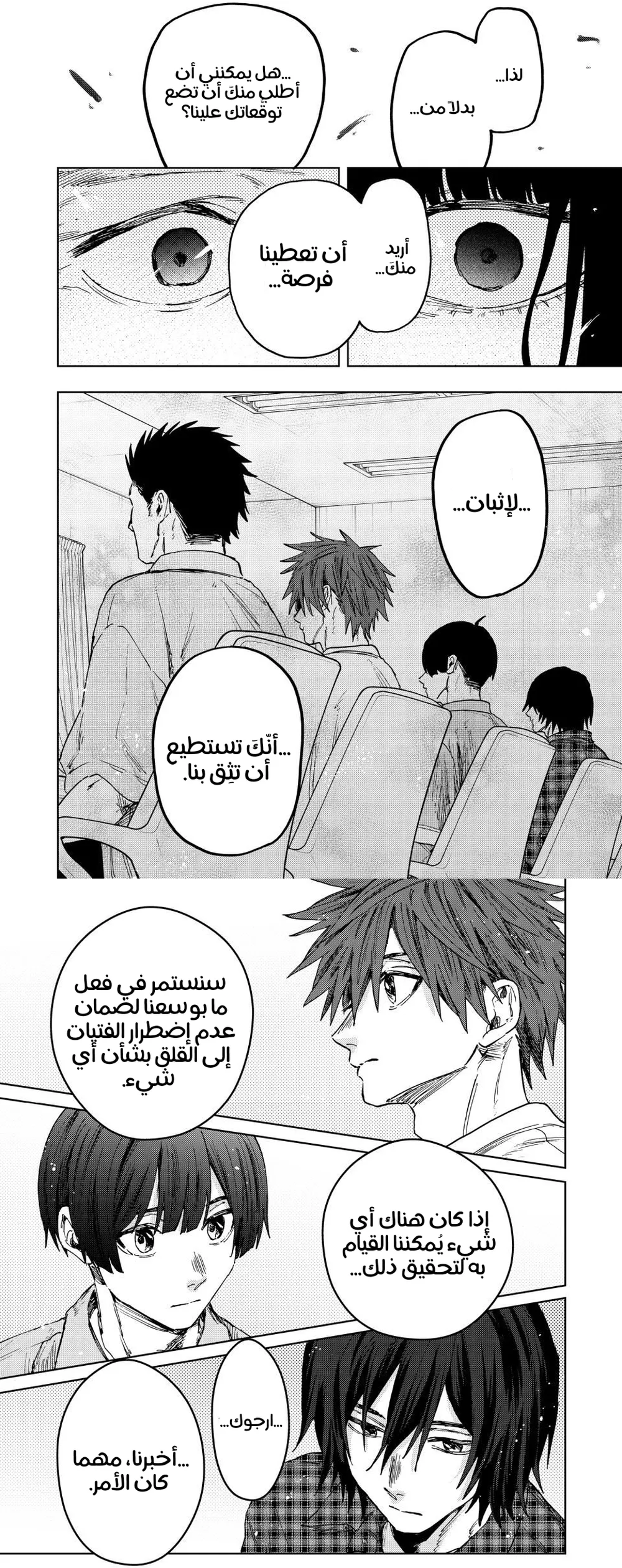 Read kaoru hana wa rin to saku ar Manga Online