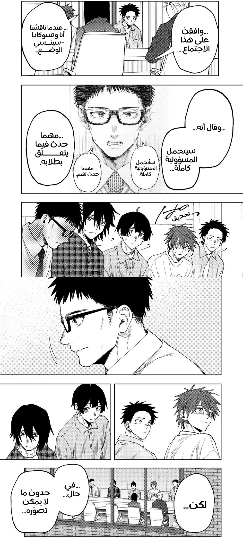 Read kaoru hana wa rin to saku ar Manga Online