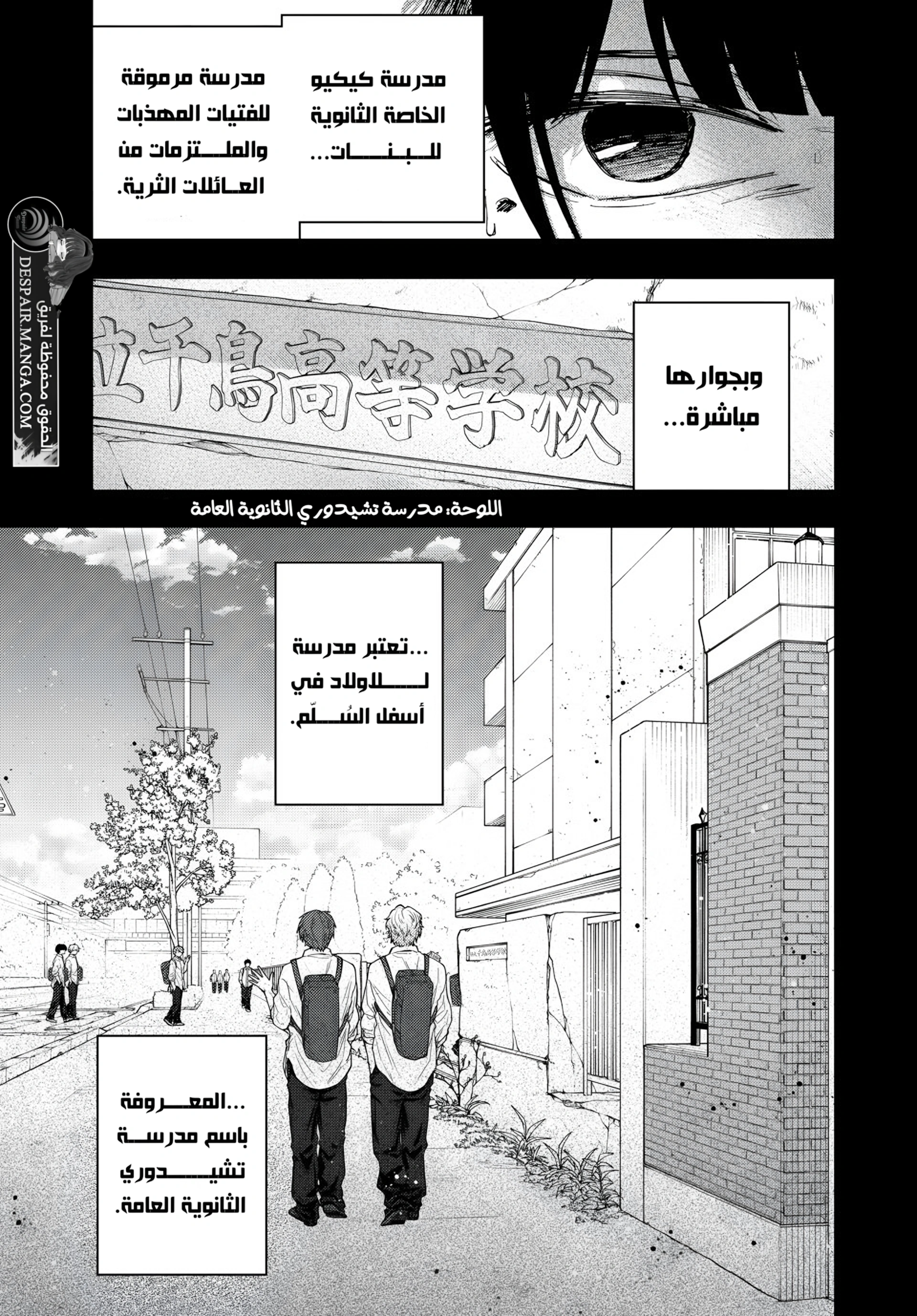 Read kaoru hana wa rin to saku ar Manga Online