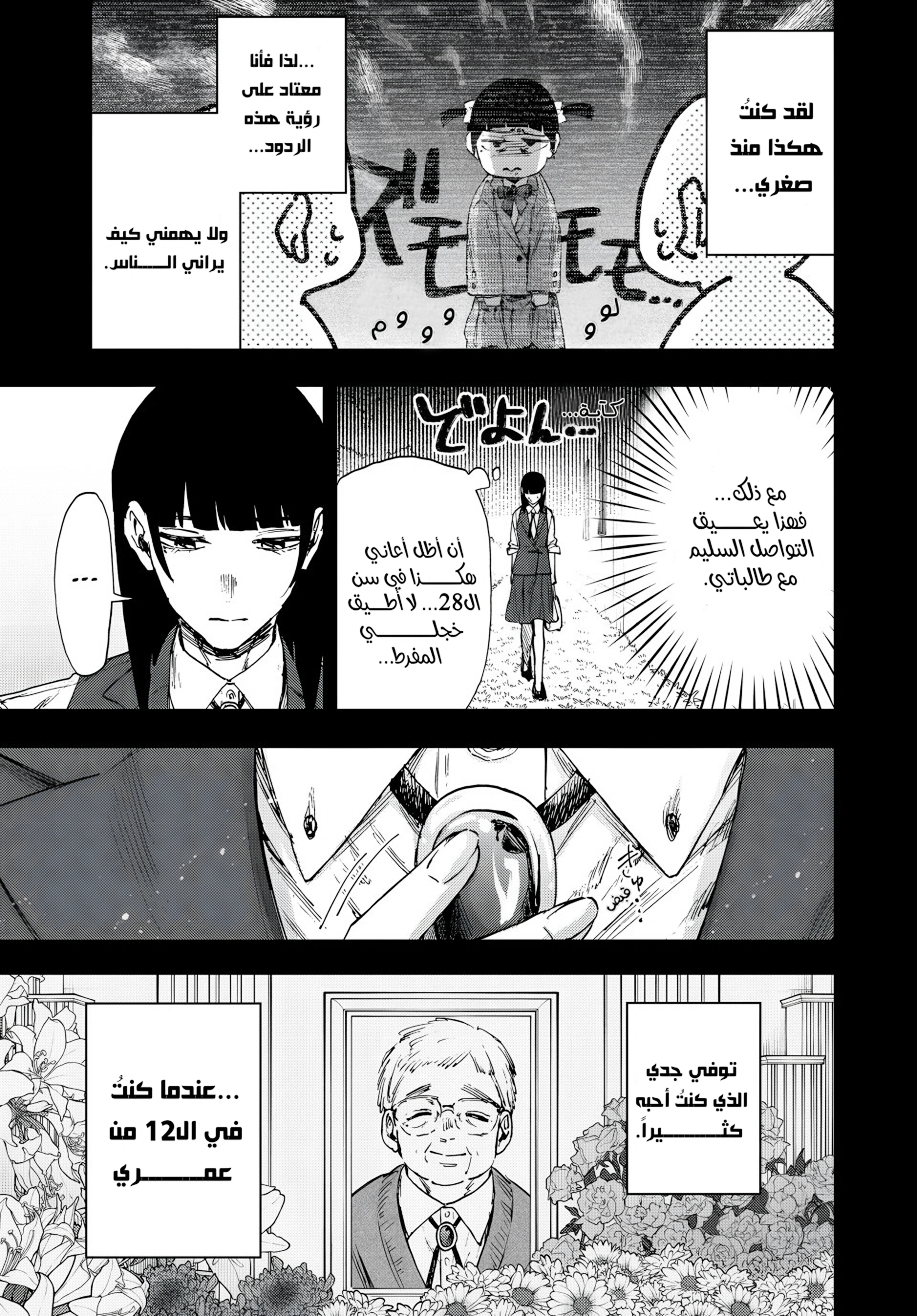 Read kaoru hana wa rin to saku ar Manga Online