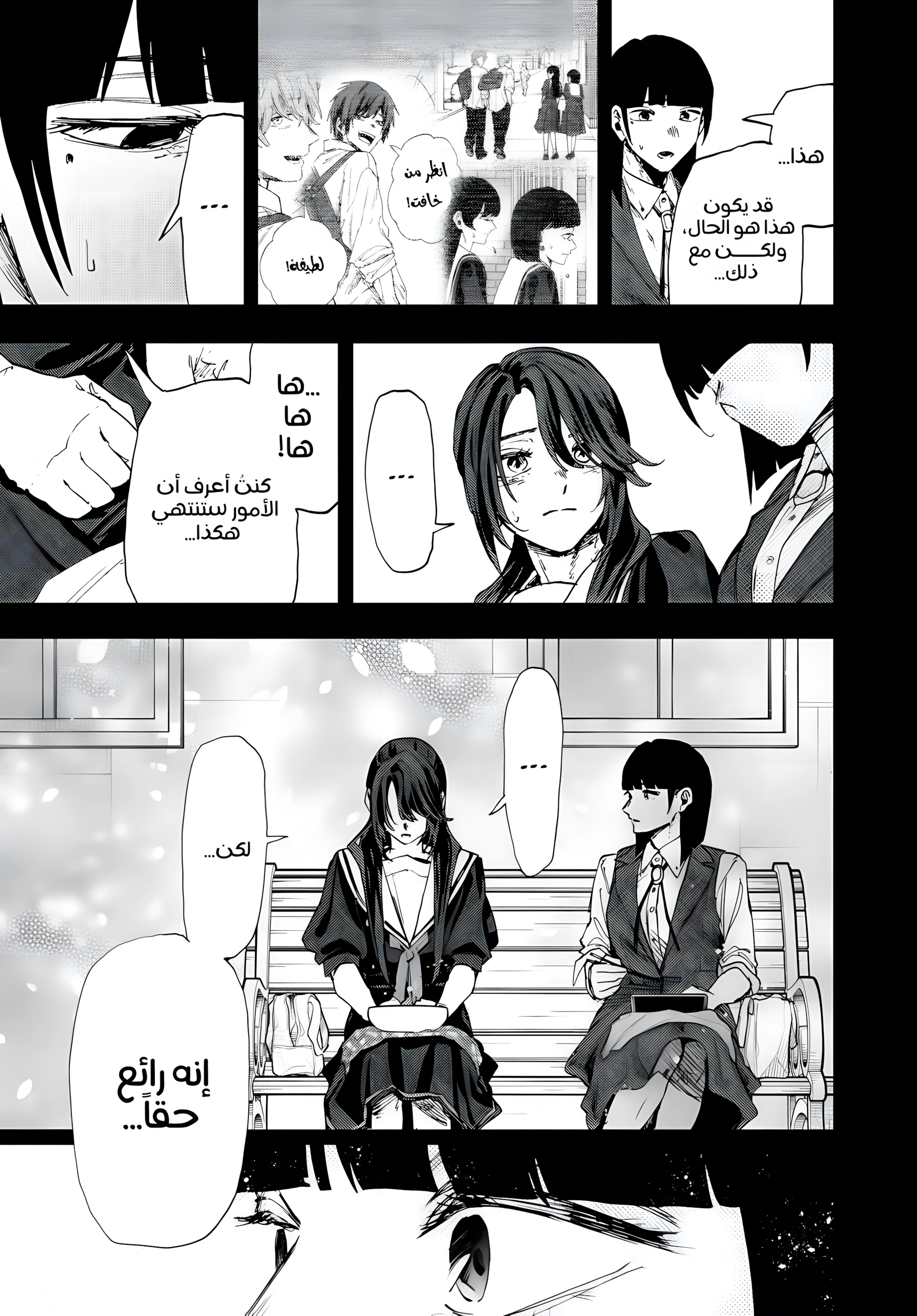 Read kaoru hana wa rin to saku ar Manga Online