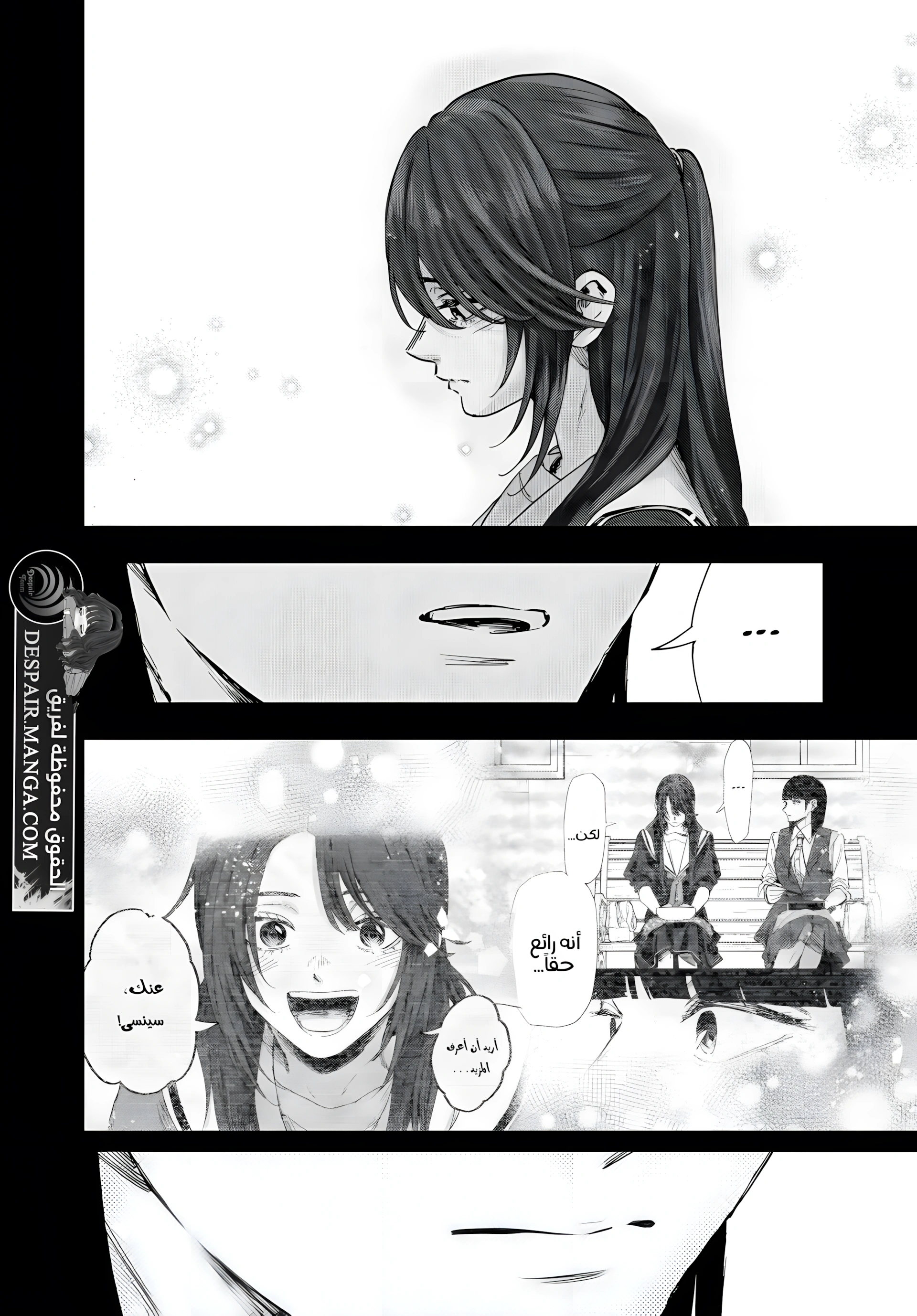 Read kaoru hana wa rin to saku ar Manga Online
