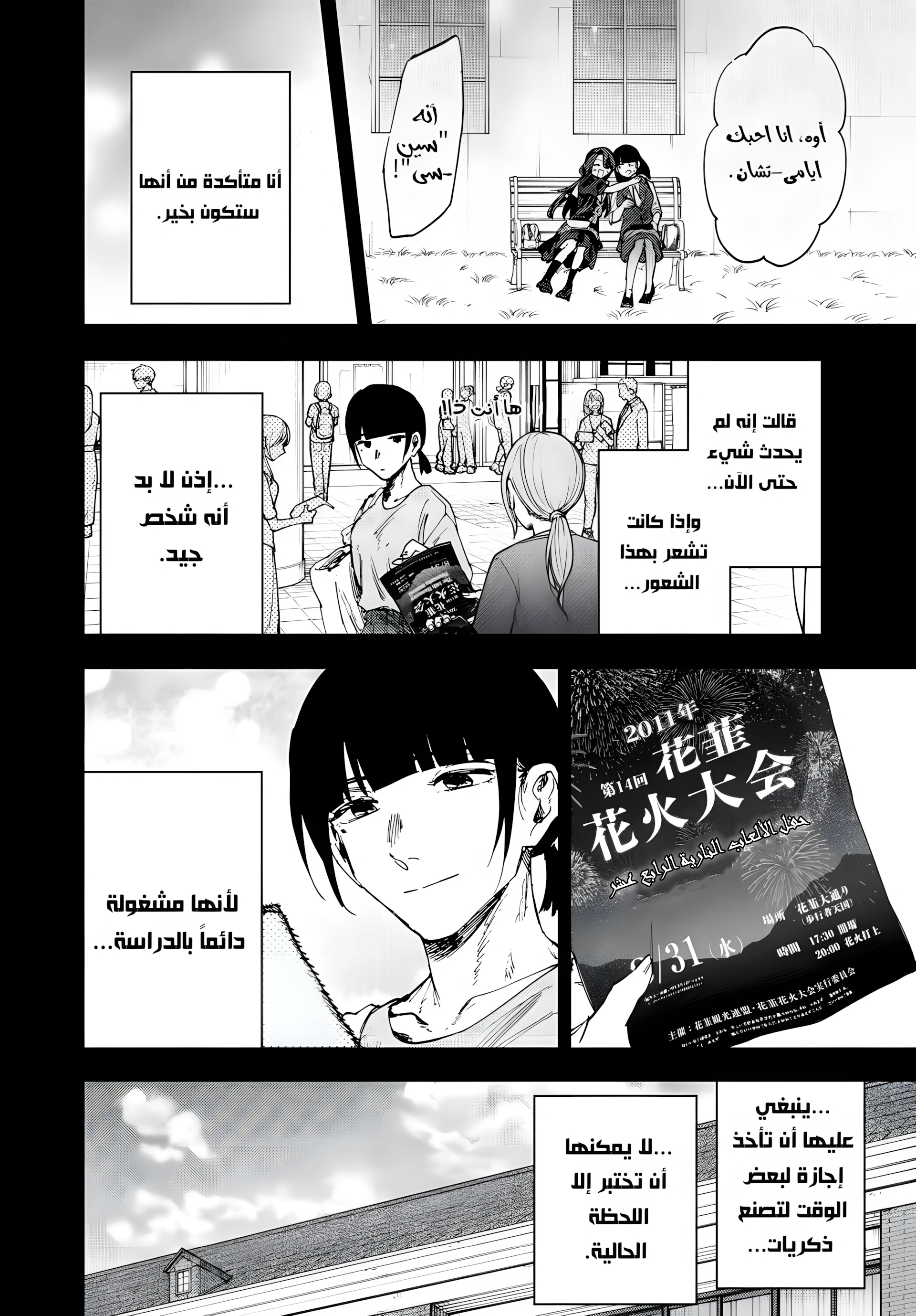 Read kaoru hana wa rin to saku ar Manga Online