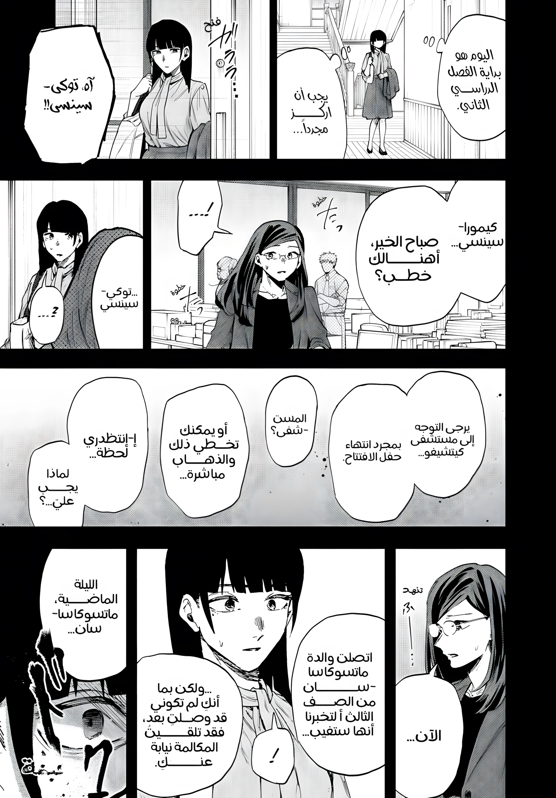 Read kaoru hana wa rin to saku ar Manga Online