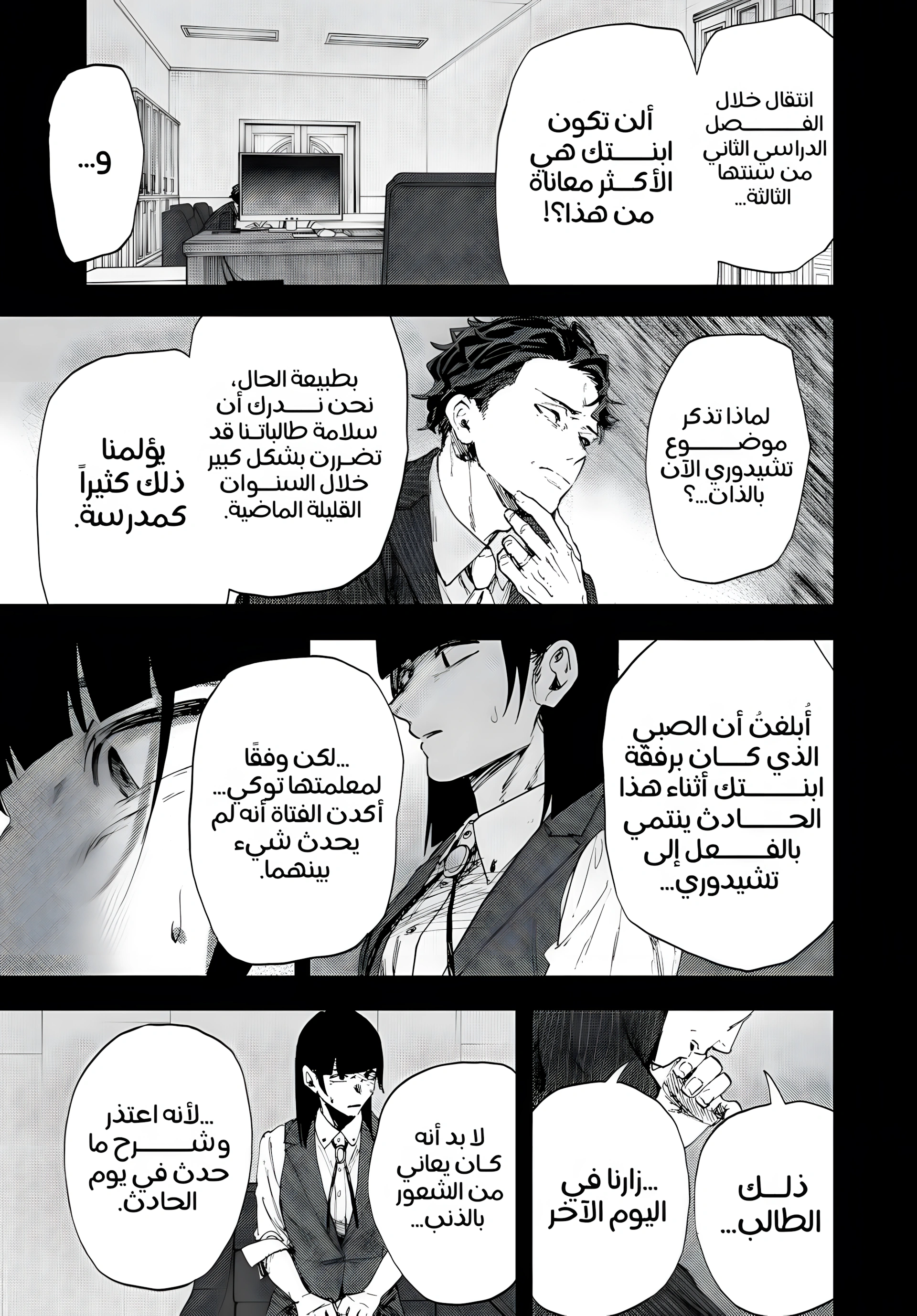 Read kaoru hana wa rin to saku ar Manga Online