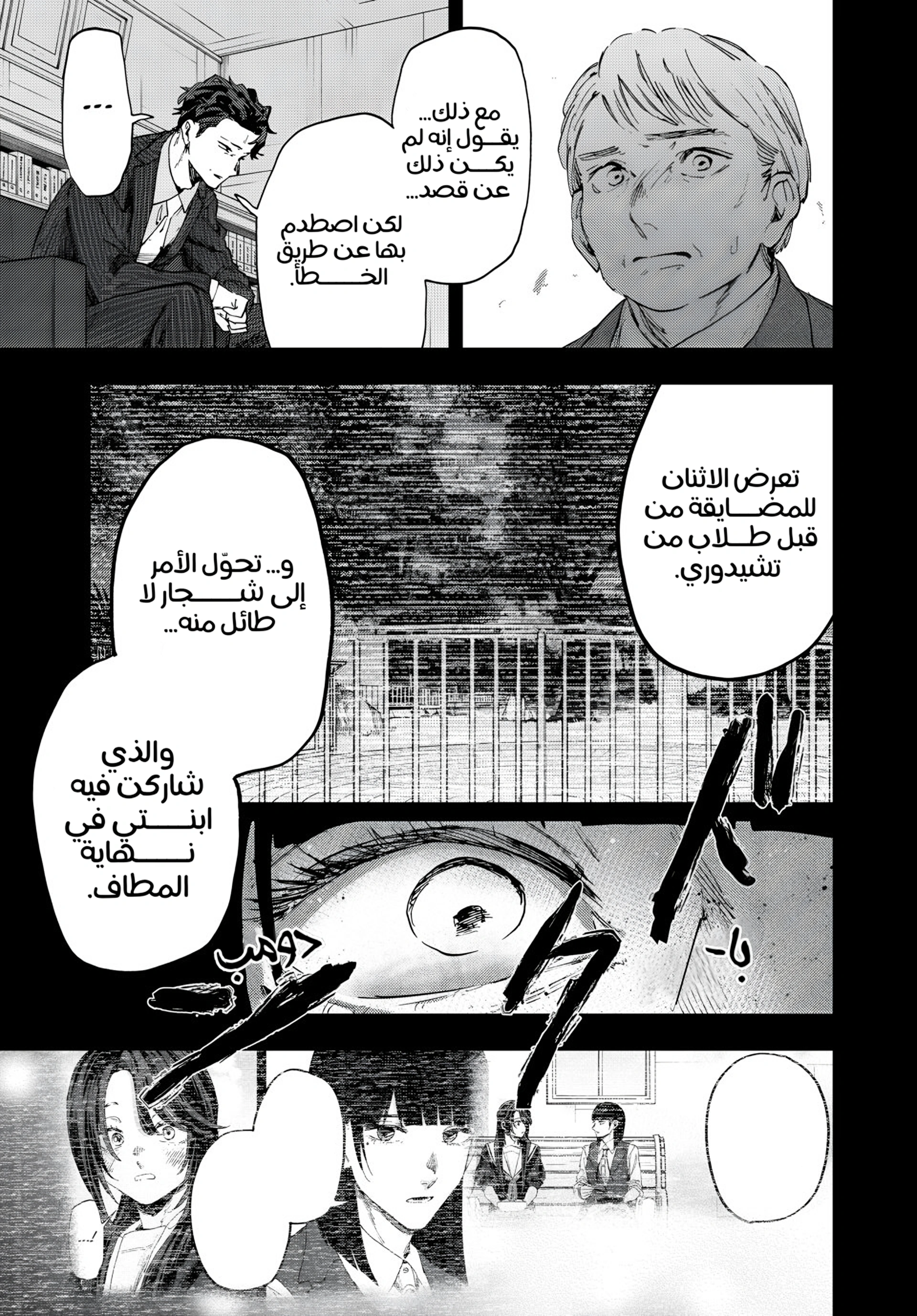 Read kaoru hana wa rin to saku ar Manga Online