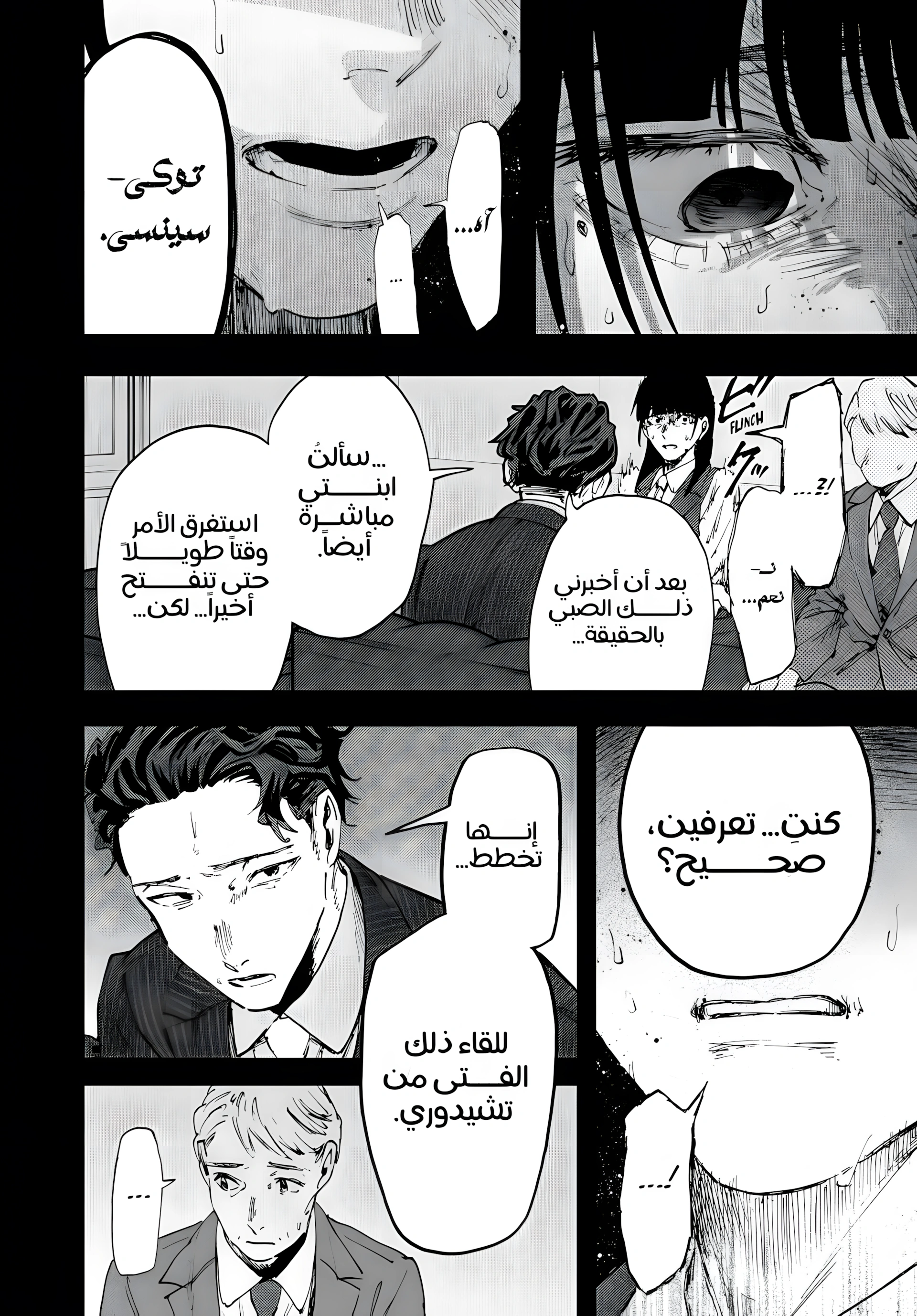 Read kaoru hana wa rin to saku ar Manga Online