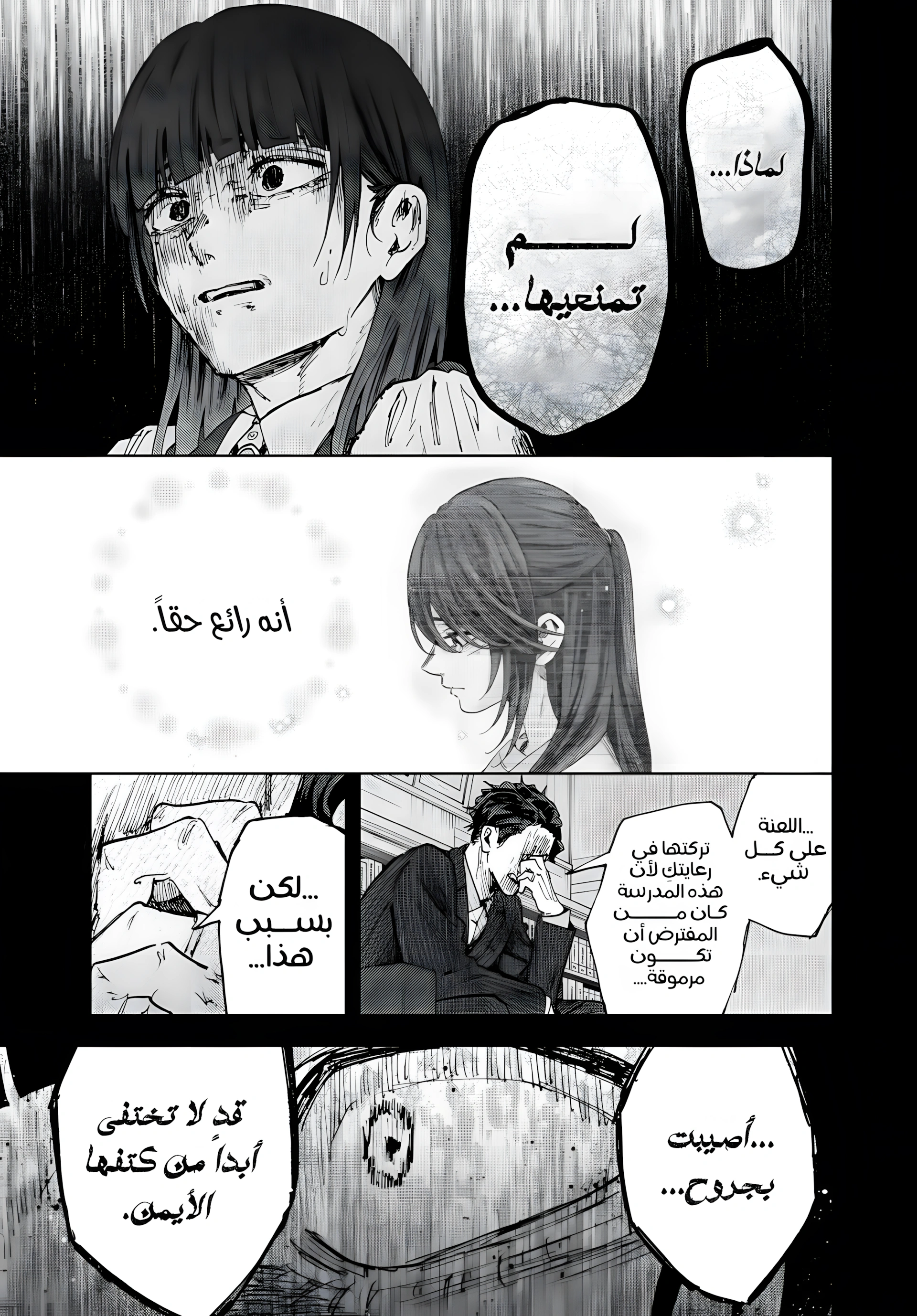 Read kaoru hana wa rin to saku ar Manga Online