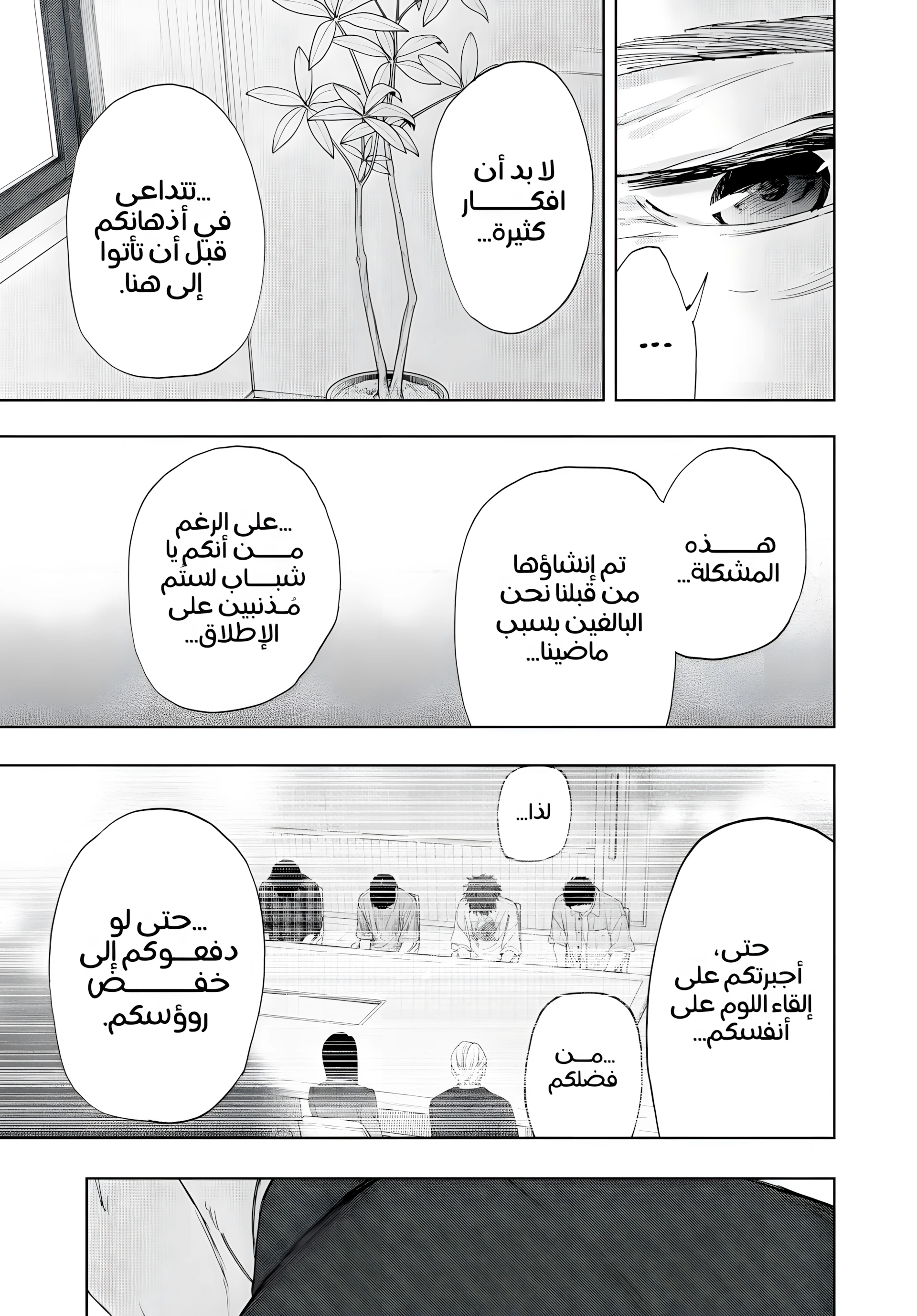 Read kaoru hana wa rin to saku ar Manga Online