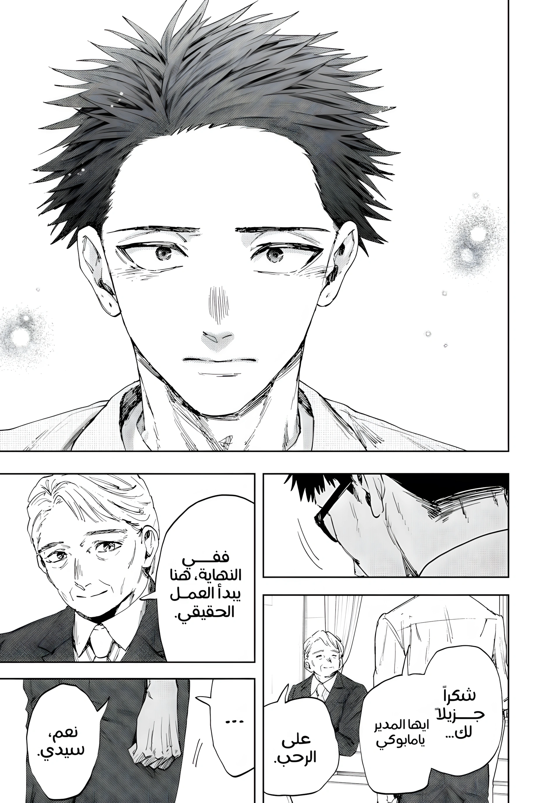 Read kaoru hana wa rin to saku ar Manga Online