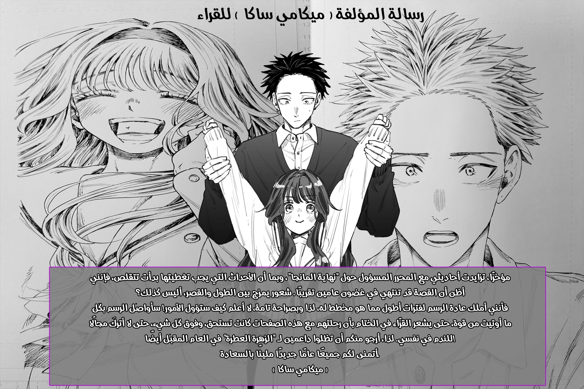 Read kaoru hana wa rin to saku ar Manga Online