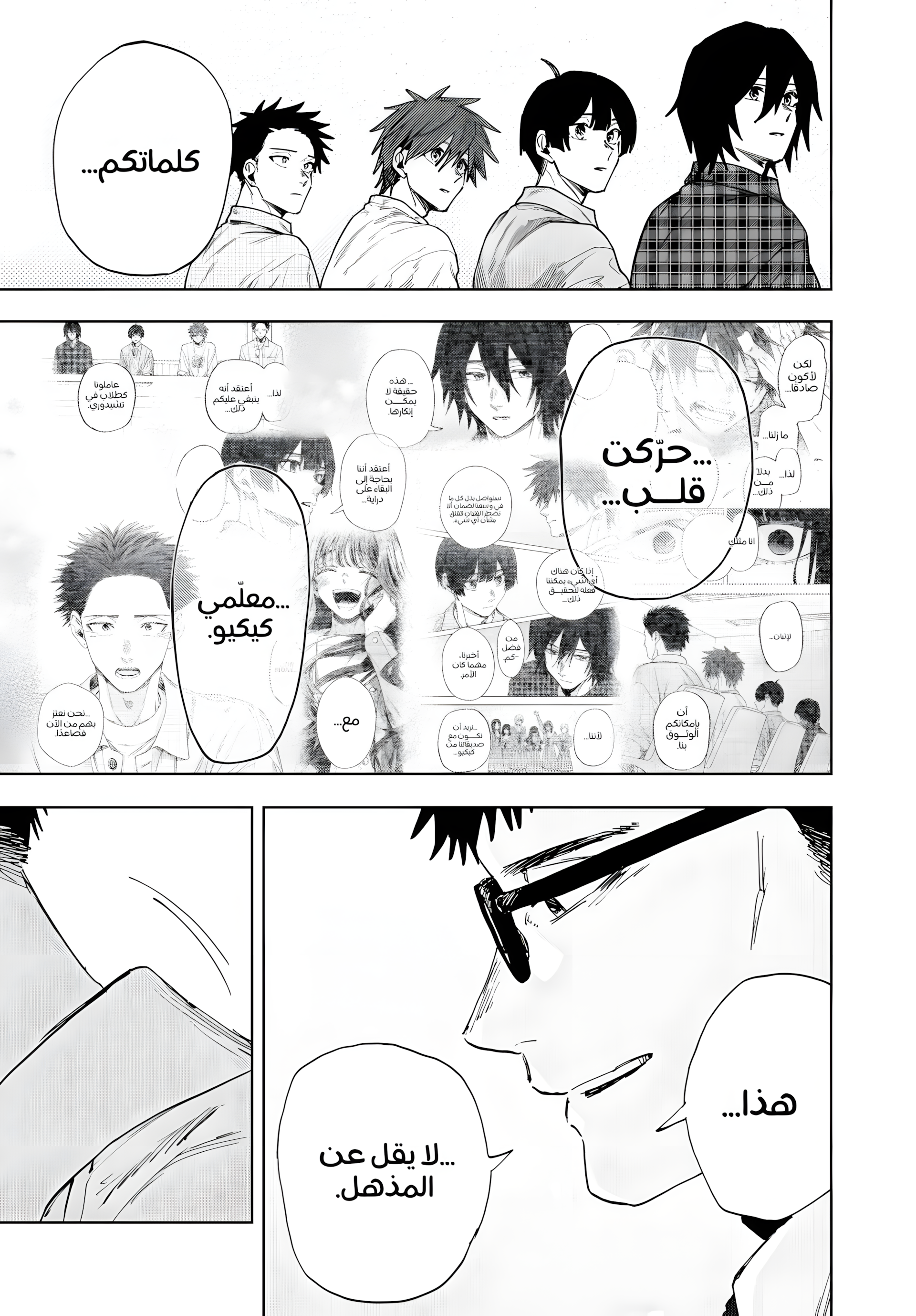 Read kaoru hana wa rin to saku ar Manga Online