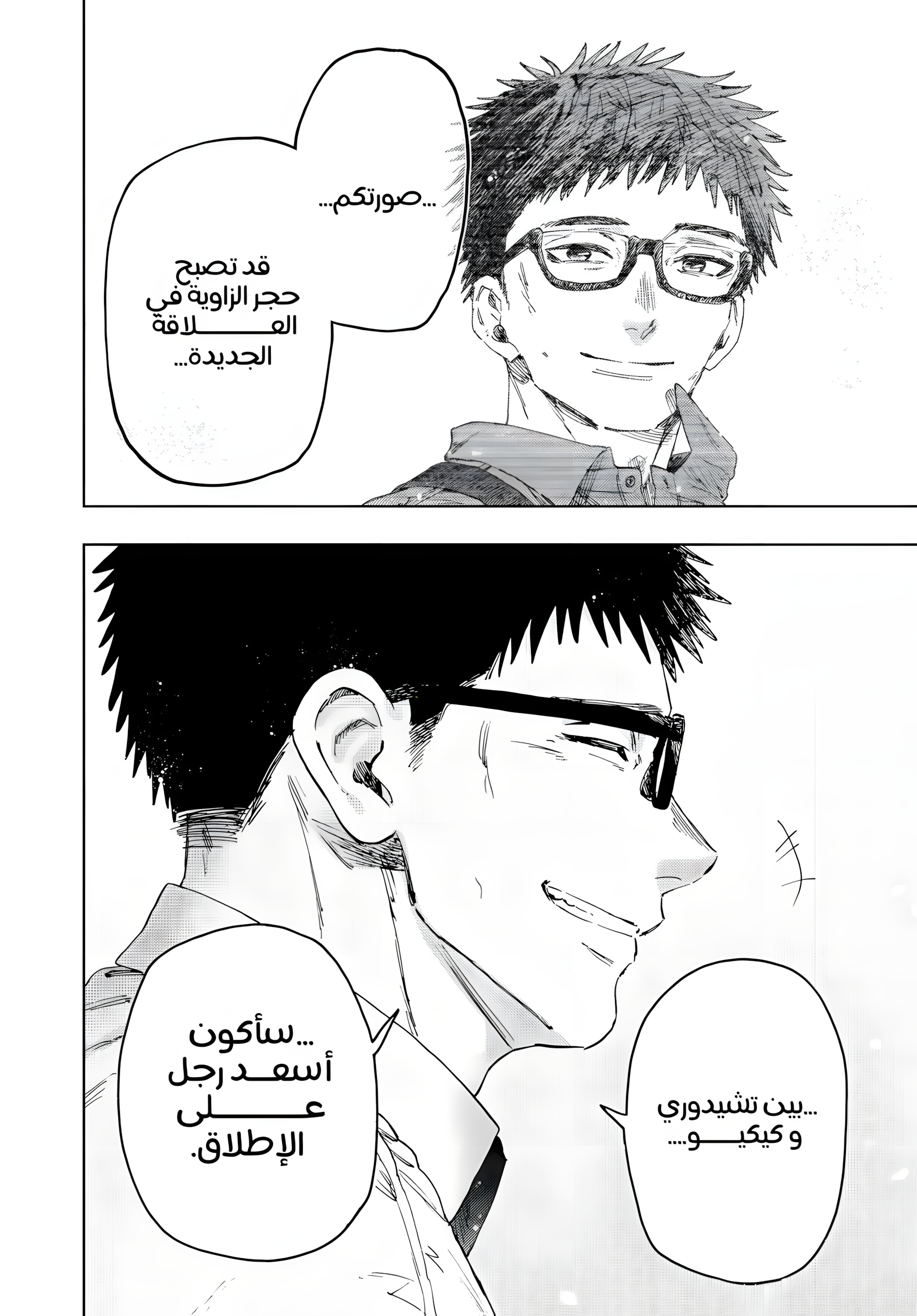 Read kaoru hana wa rin to saku ar Manga Online