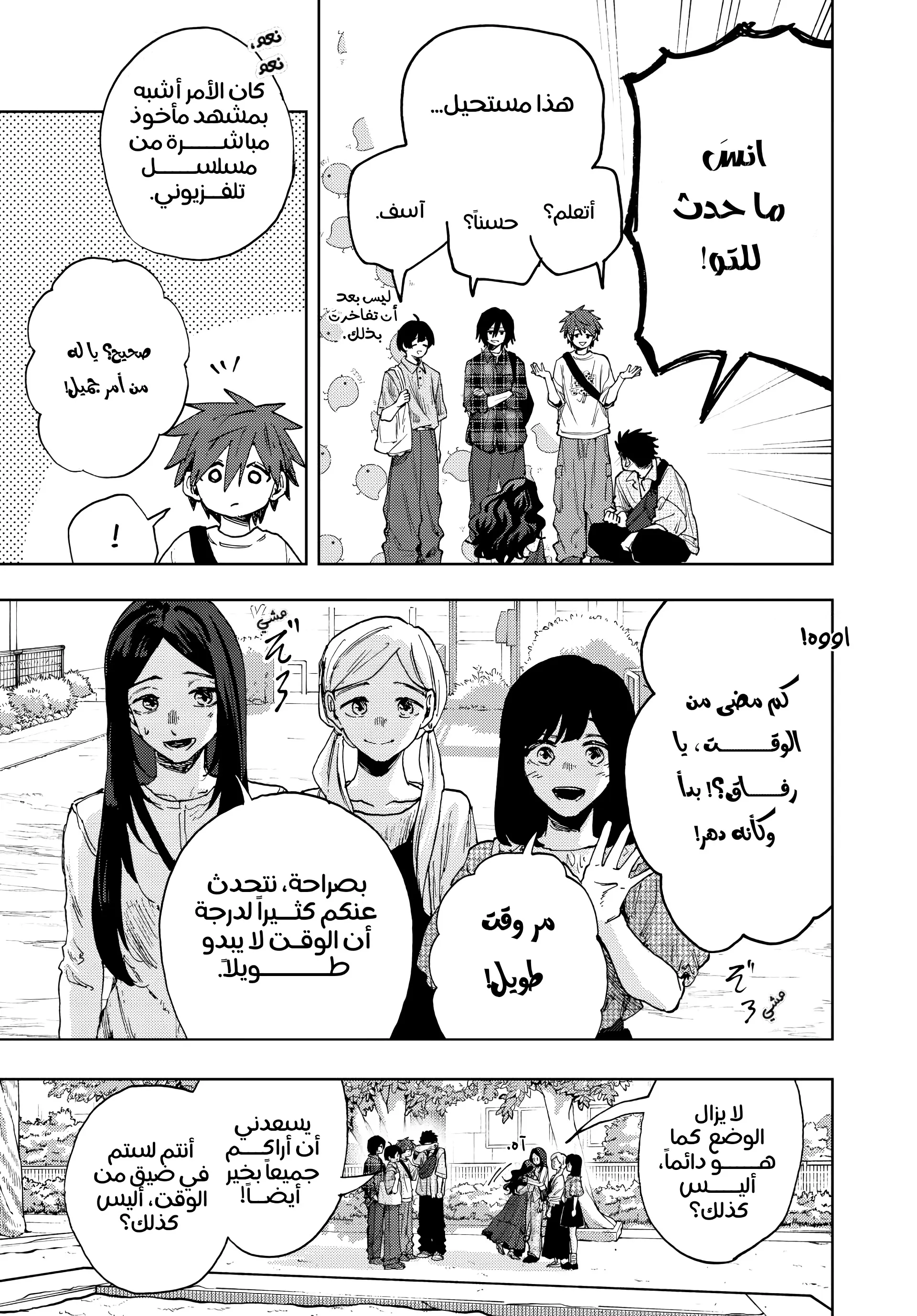 Read kaoru hana wa rin to saku ar Manga Online