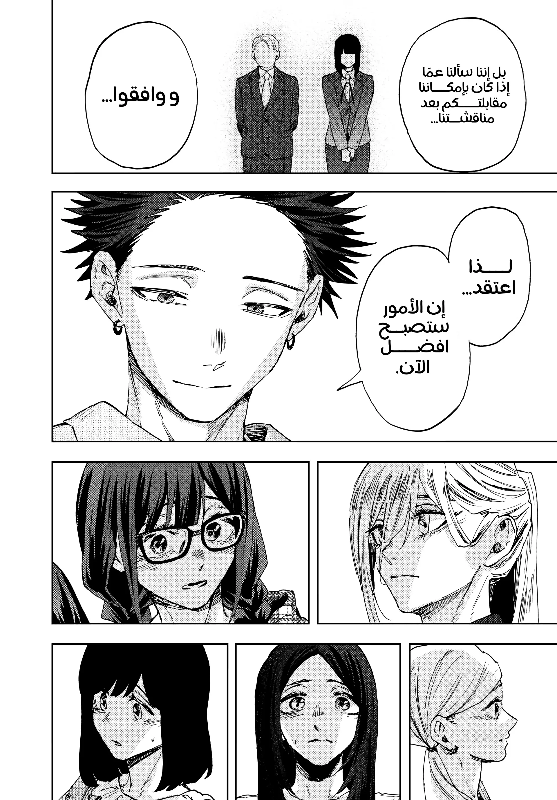 Read kaoru hana wa rin to saku ar Manga Online