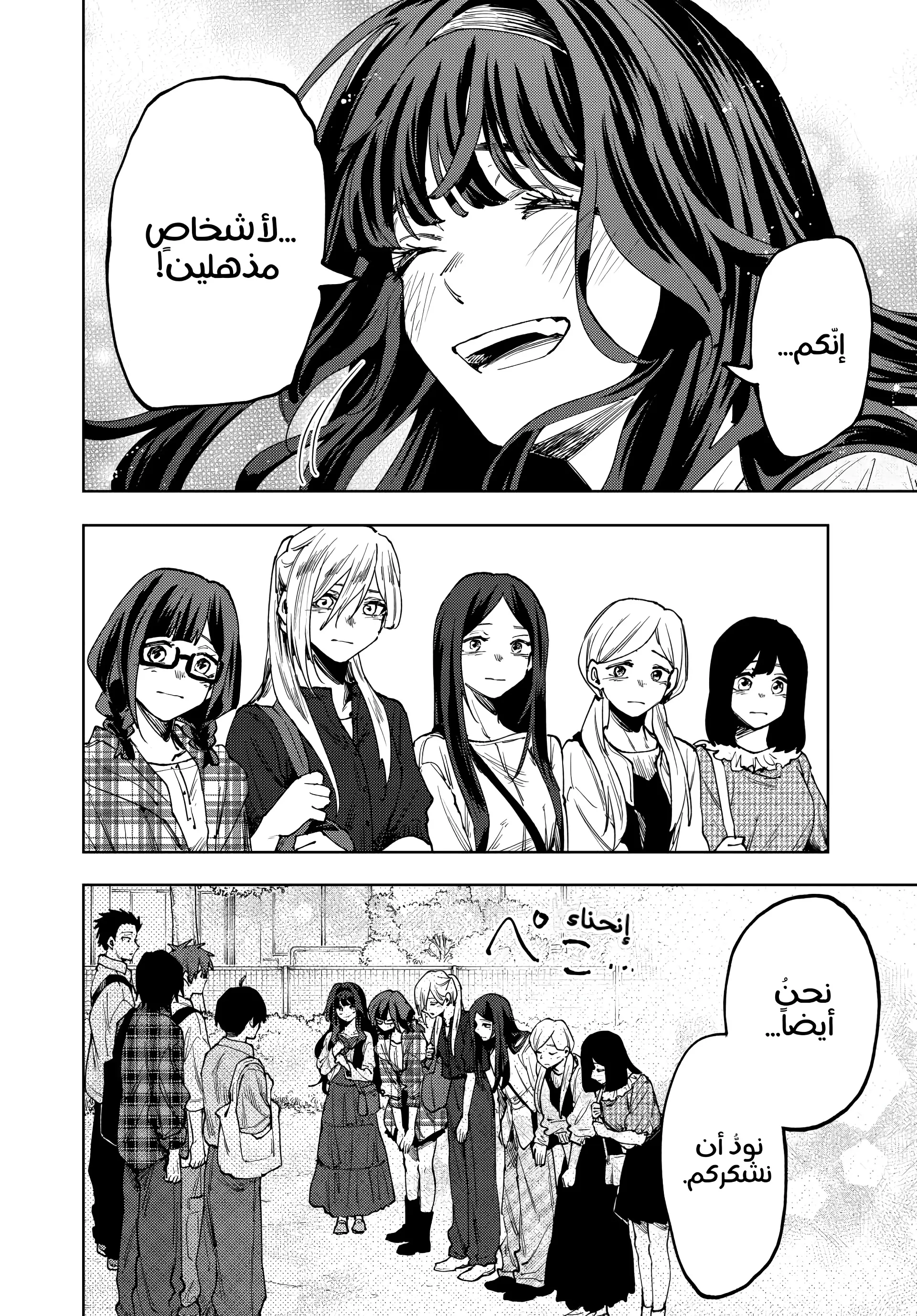Read kaoru hana wa rin to saku ar Manga Online