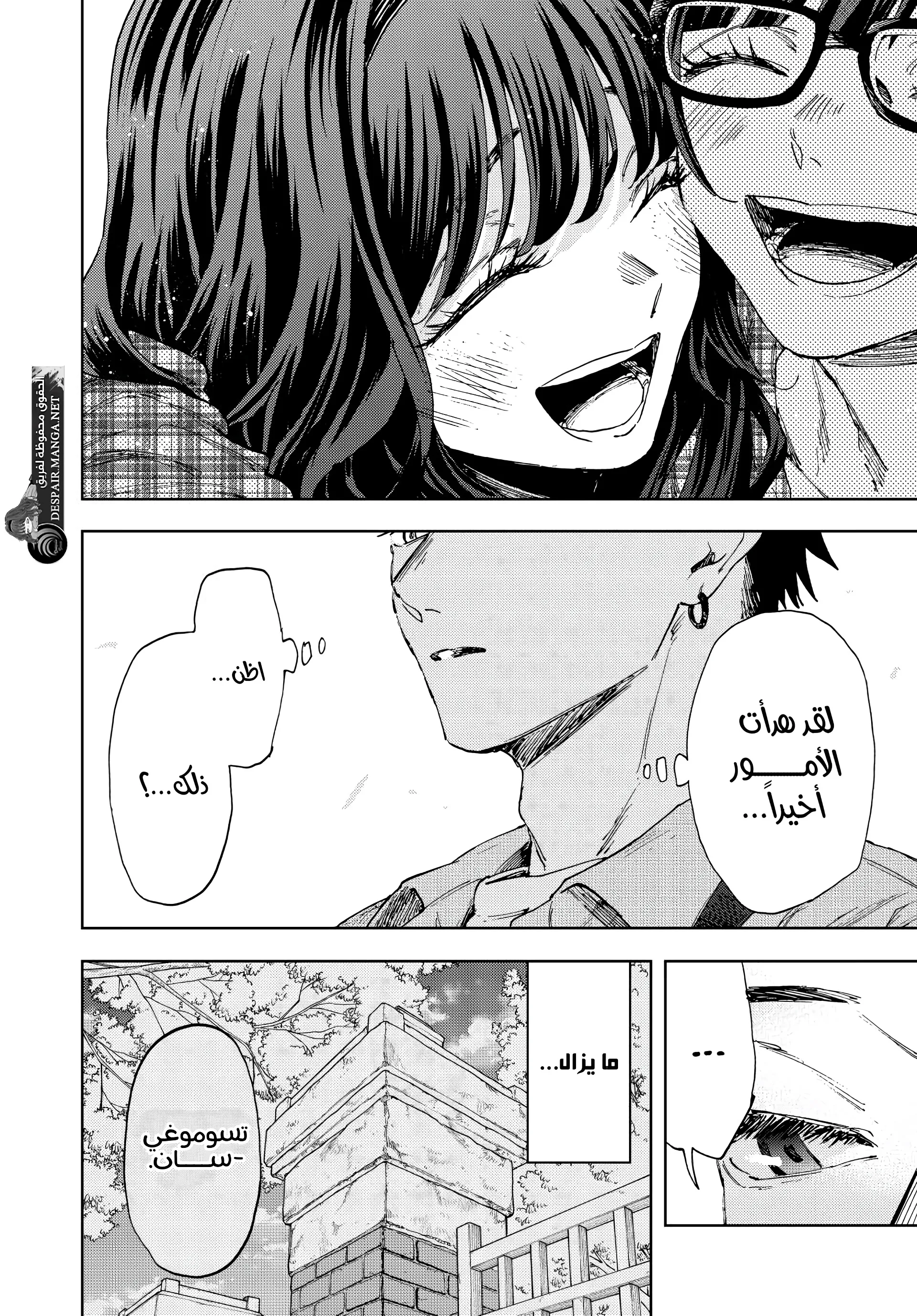 Read kaoru hana wa rin to saku ar Manga Online
