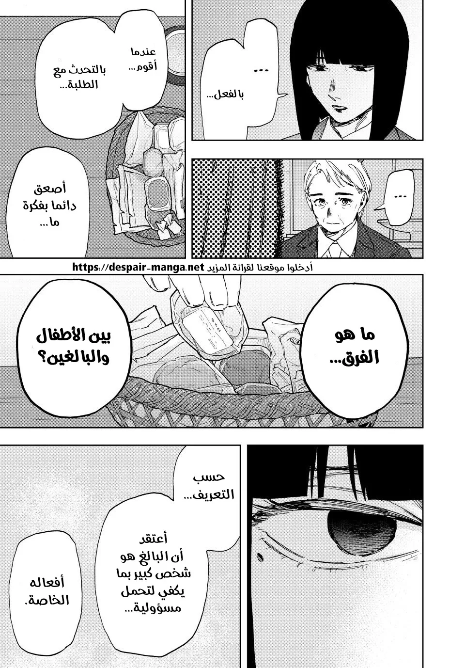 Read kaoru hana wa rin to saku ar Manga Online