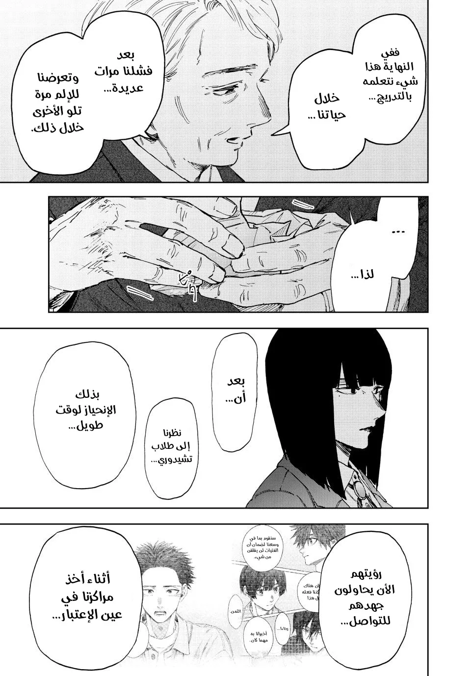 Read kaoru hana wa rin to saku ar Manga Online