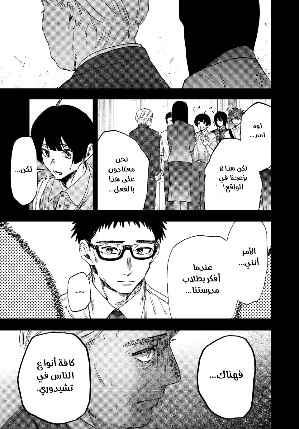 Read kaoru hana wa rin to saku ar Manga Online