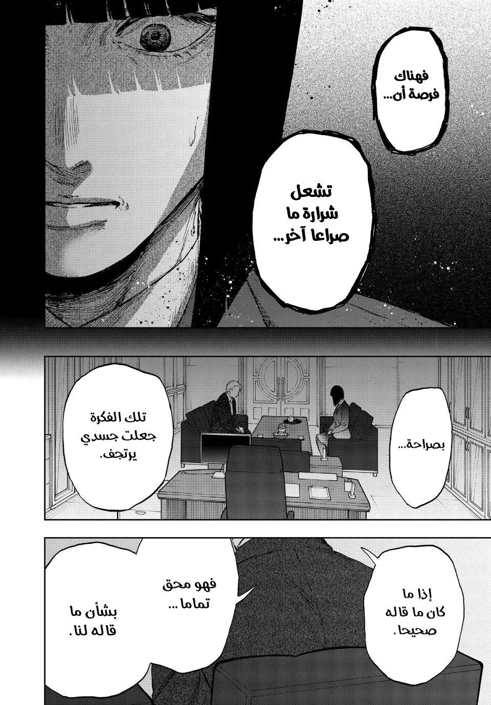 Read kaoru hana wa rin to saku ar Manga Online