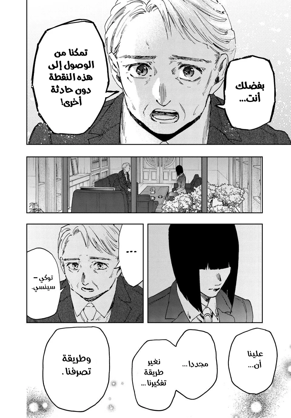 Read kaoru hana wa rin to saku ar Manga Online