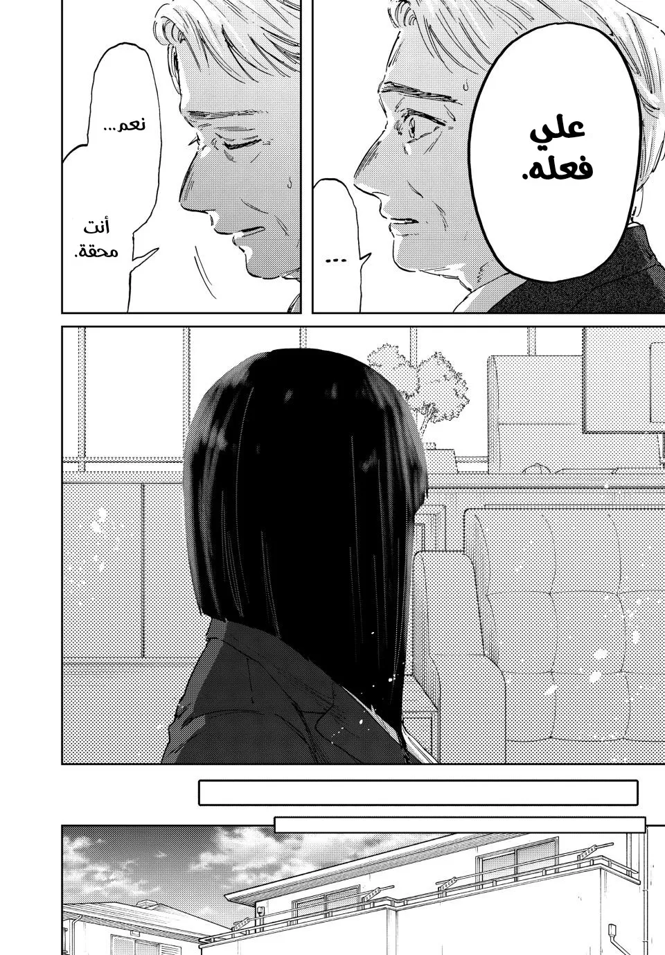 Read kaoru hana wa rin to saku ar Manga Online