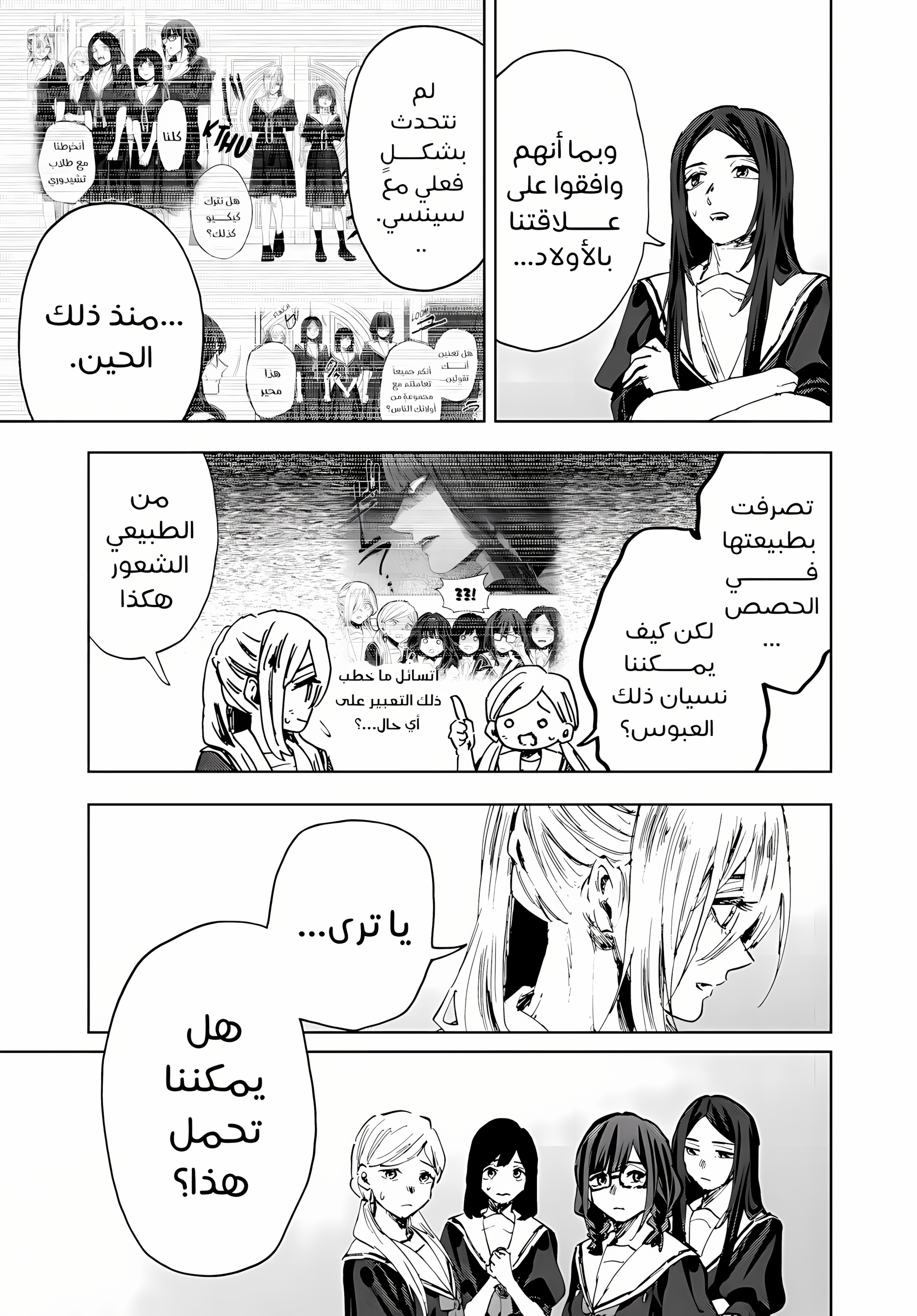 Read kaoru hana wa rin to saku ar Manga Online