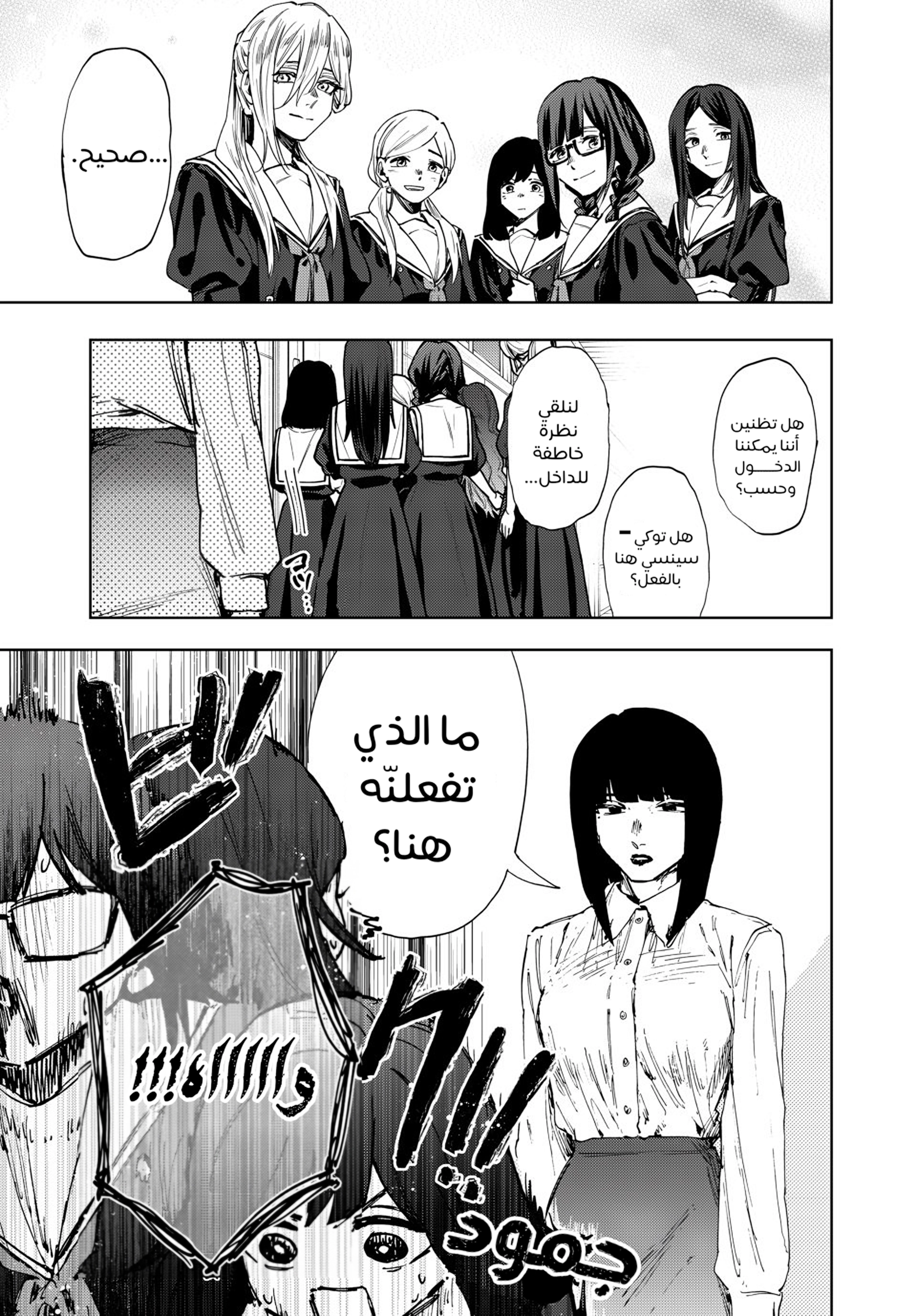 Read kaoru hana wa rin to saku ar Manga Online