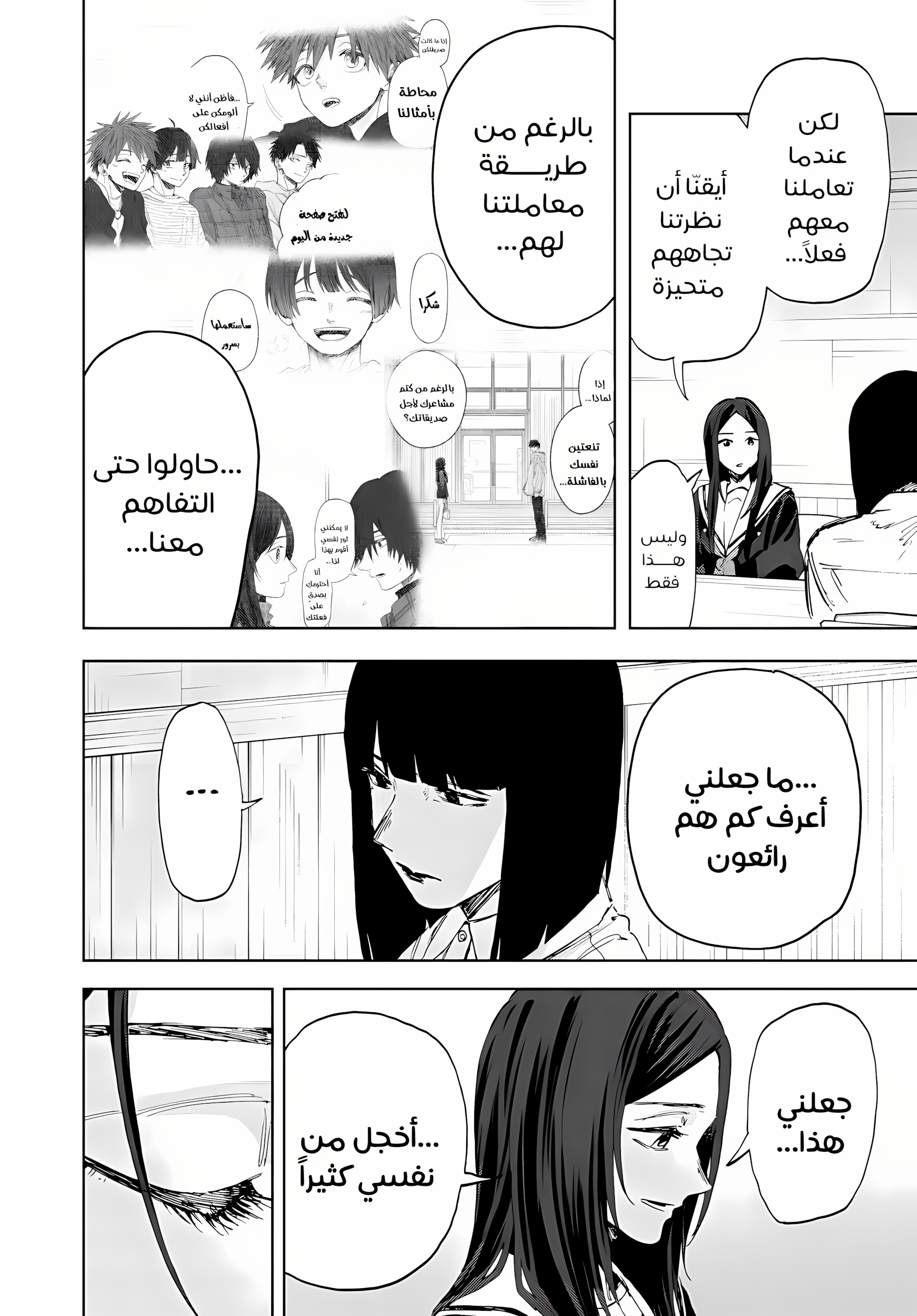 Read kaoru hana wa rin to saku ar Manga Online