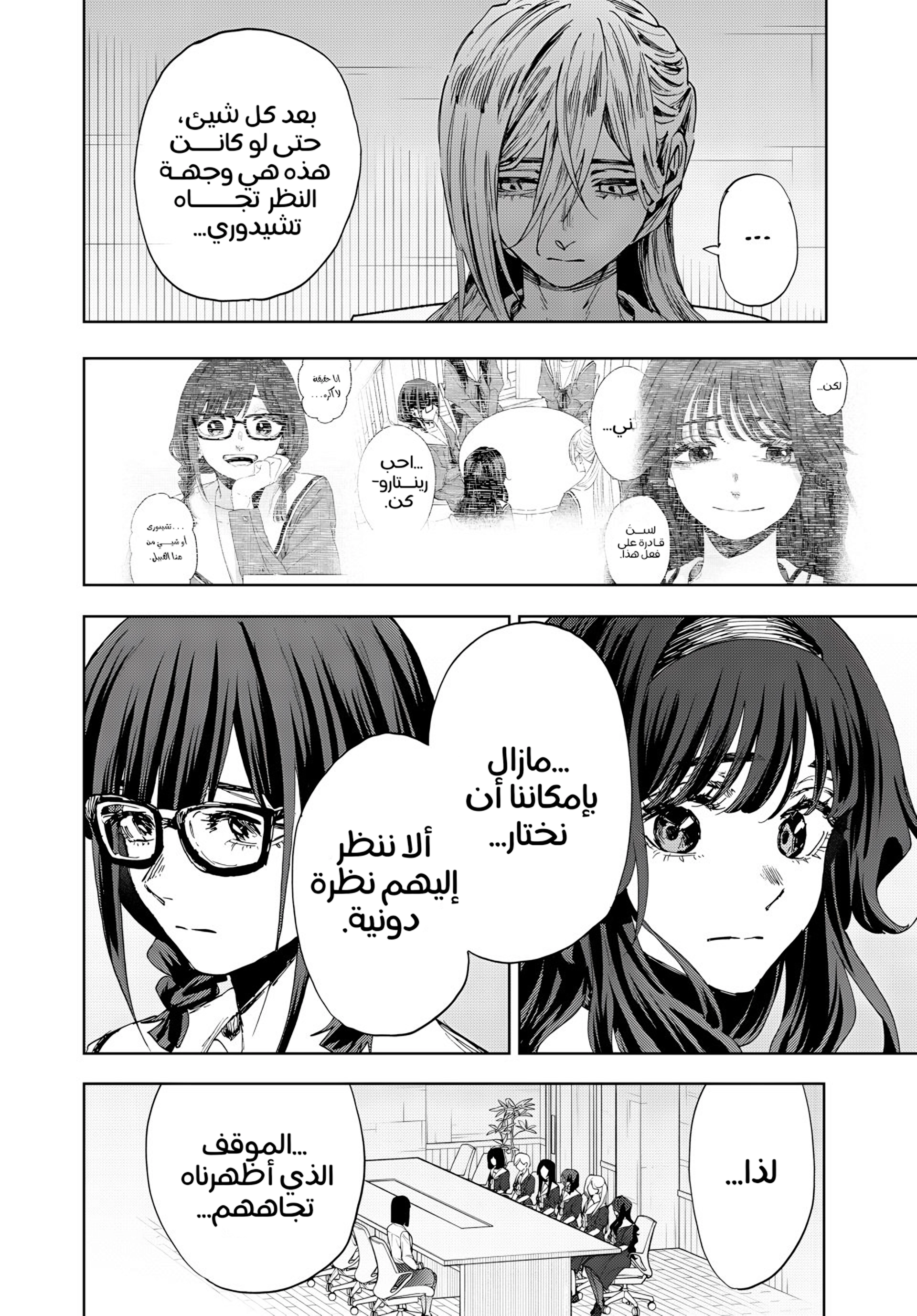 Read kaoru hana wa rin to saku ar Manga Online