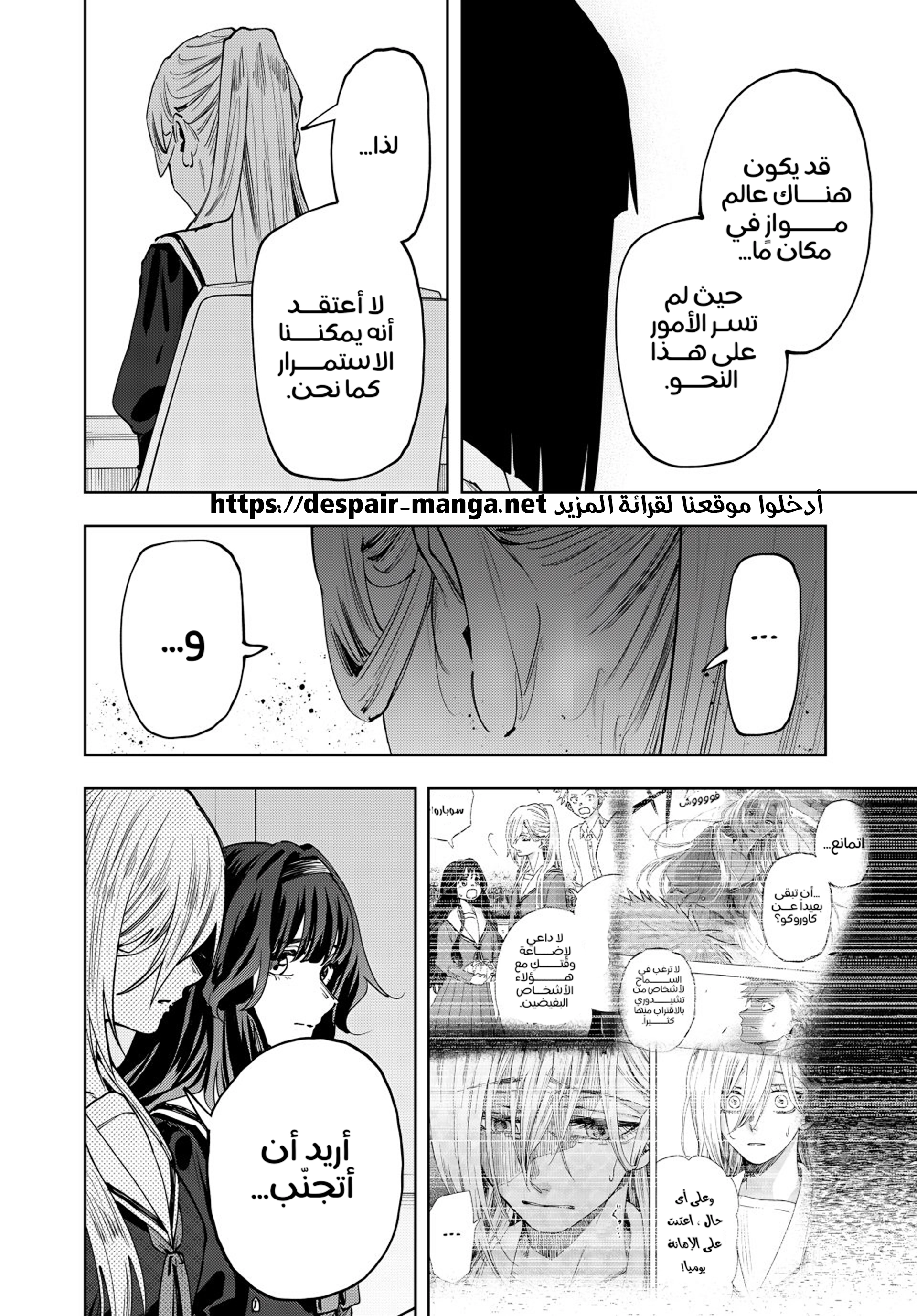 Read kaoru hana wa rin to saku ar Manga Online