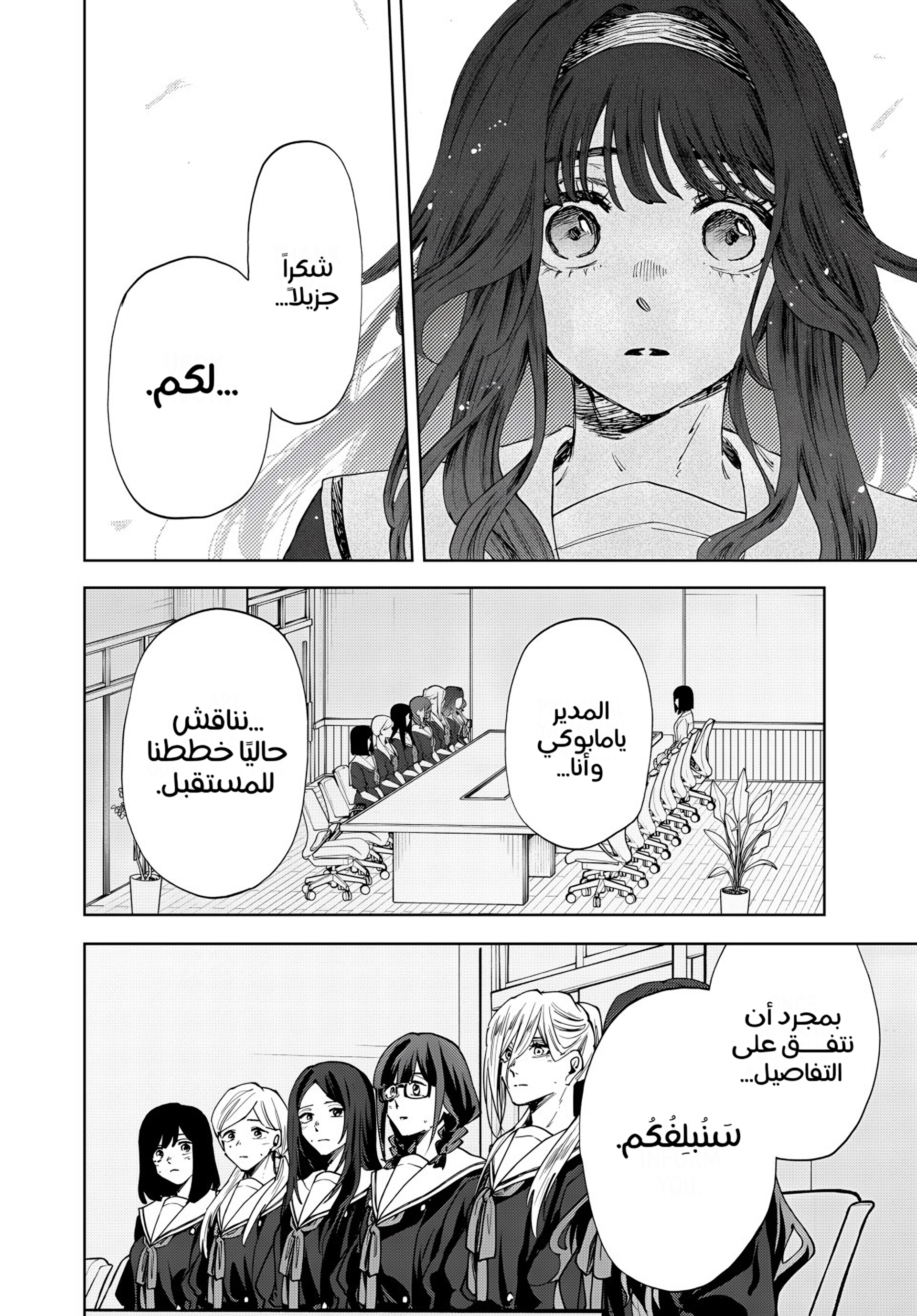 Read kaoru hana wa rin to saku ar Manga Online