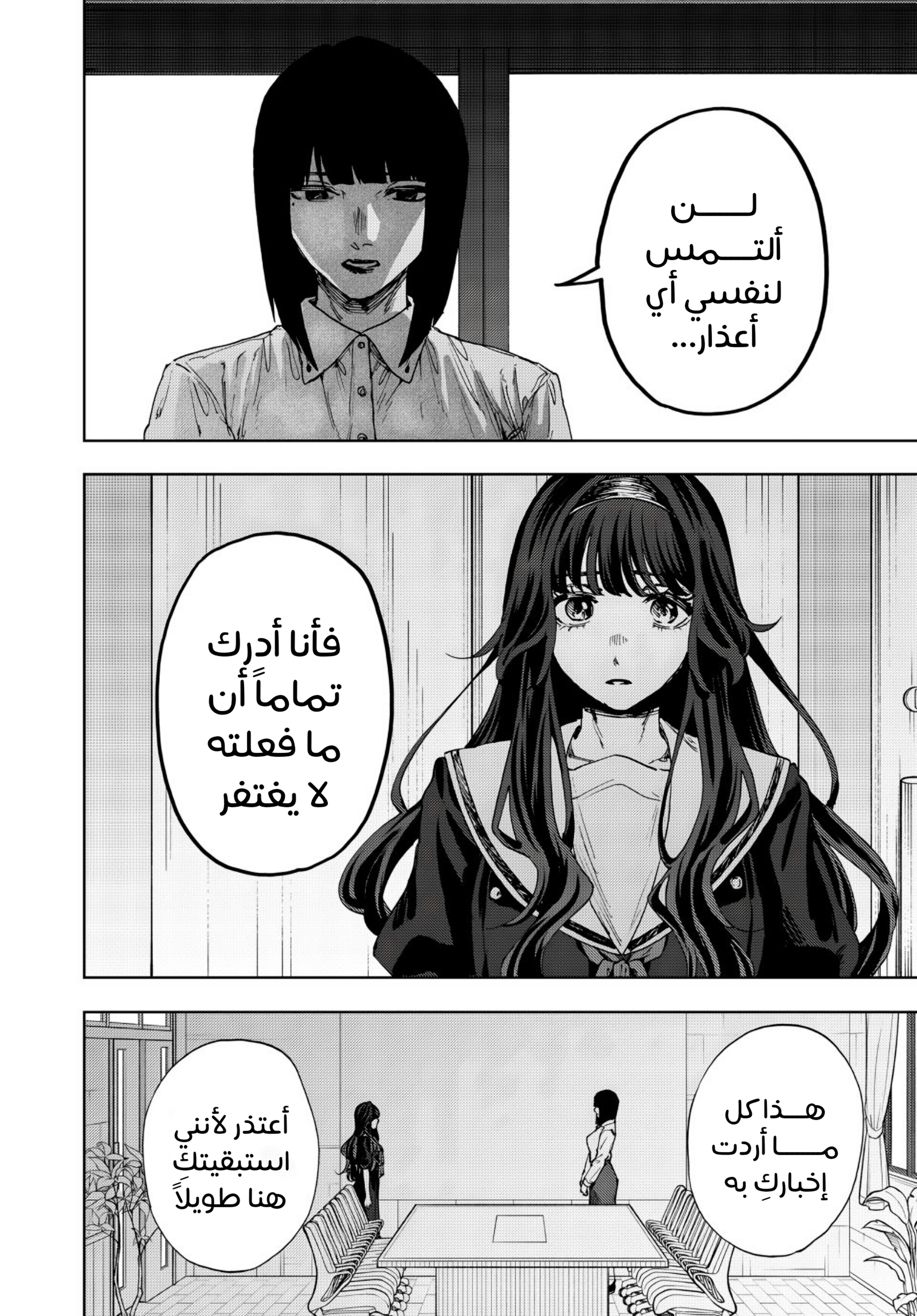 Read kaoru hana wa rin to saku ar Manga Online