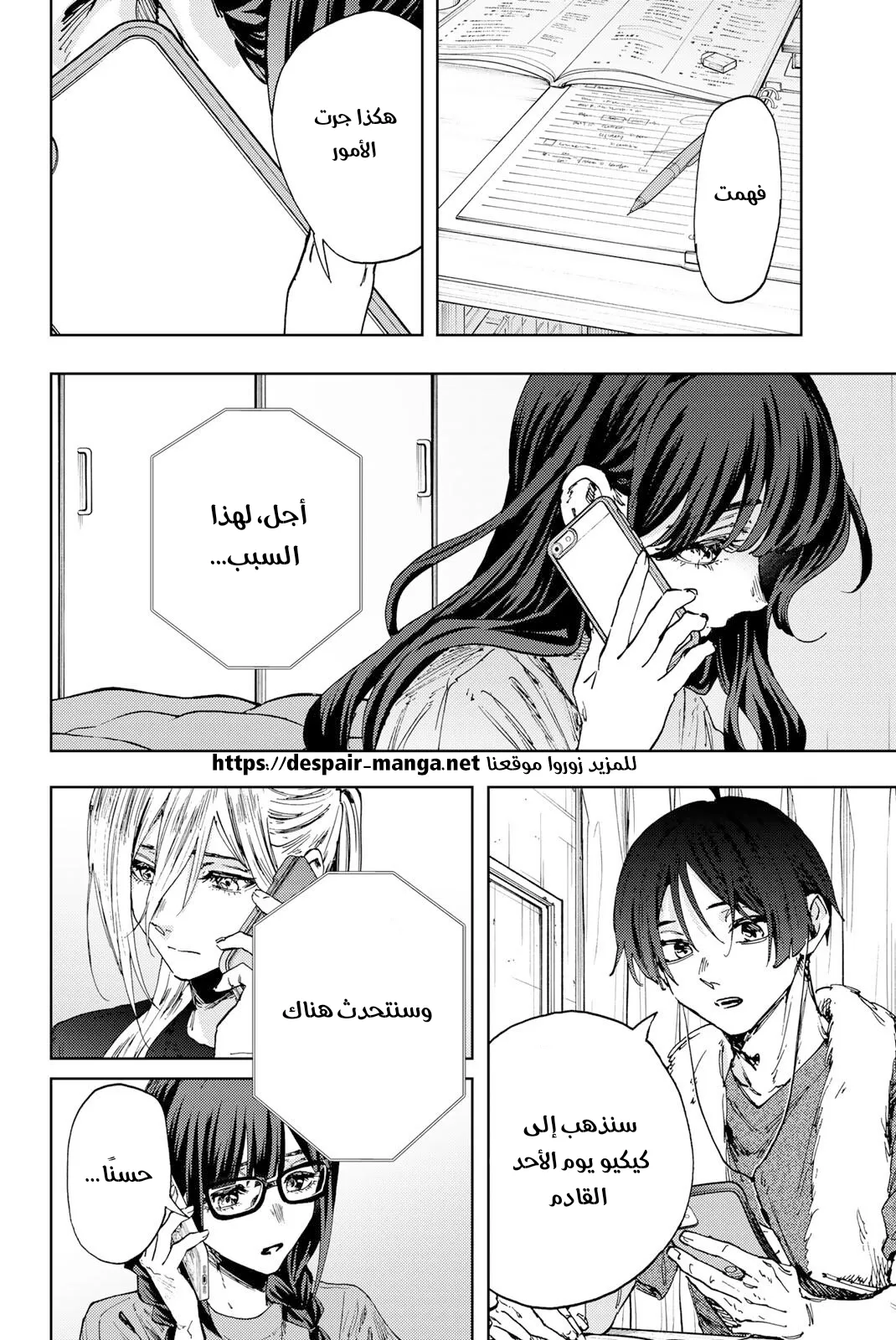 Read kaoru hana wa rin to saku ar Manga Online