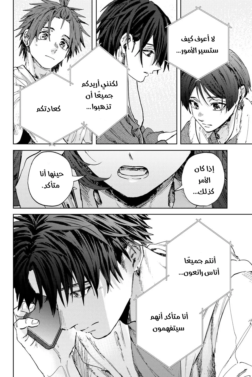 Read kaoru hana wa rin to saku ar Manga Online