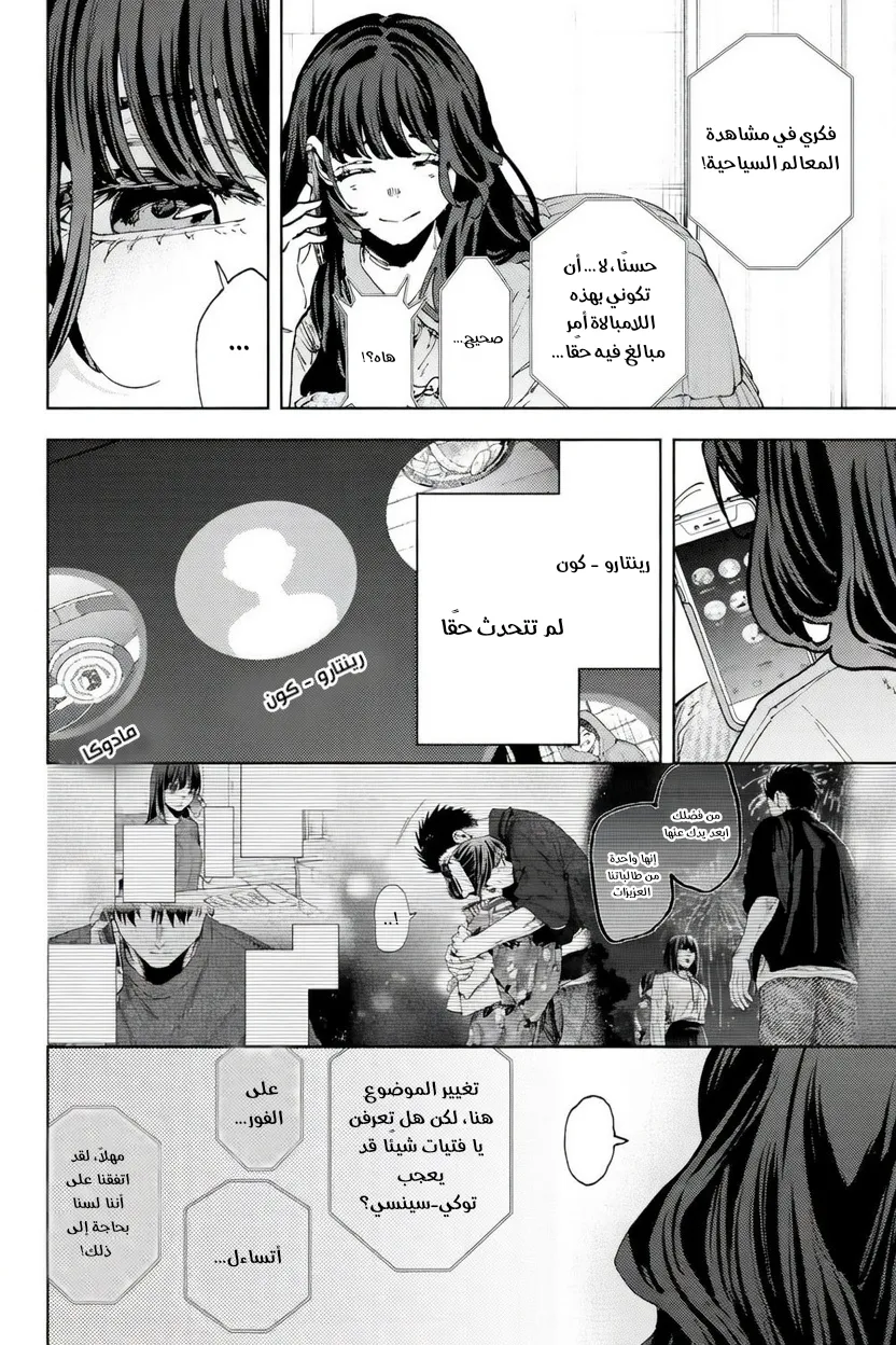 Read kaoru hana wa rin to saku ar Manga Online