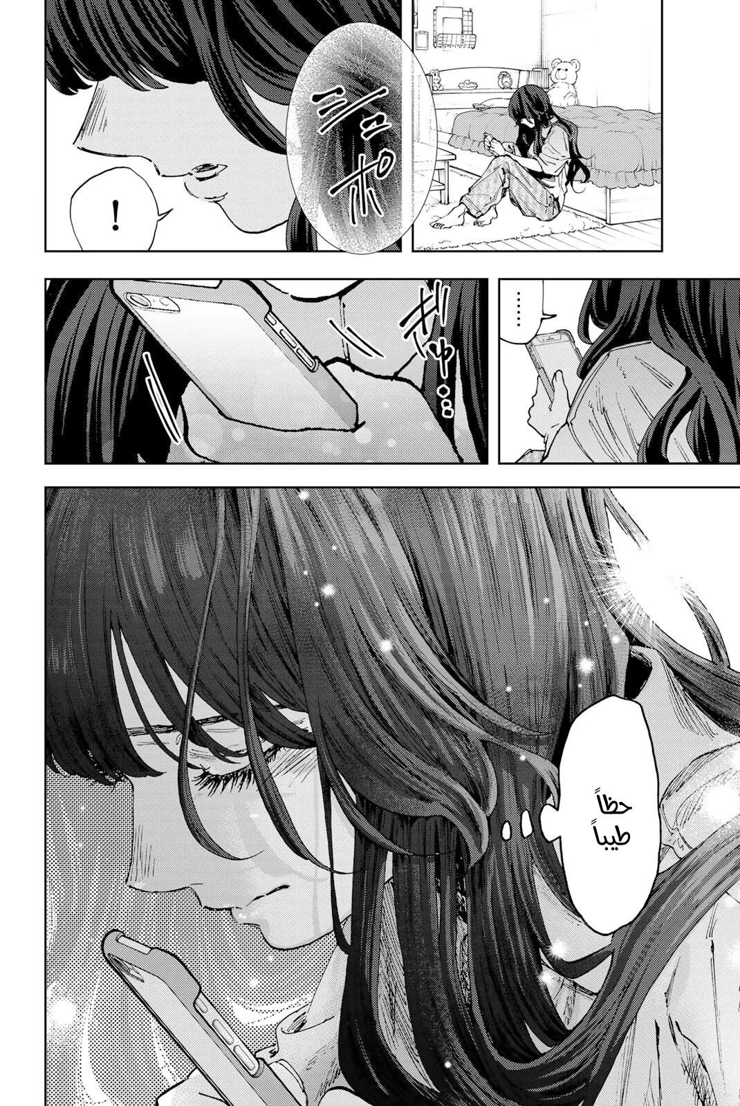 Read kaoru hana wa rin to saku ar Manga Online