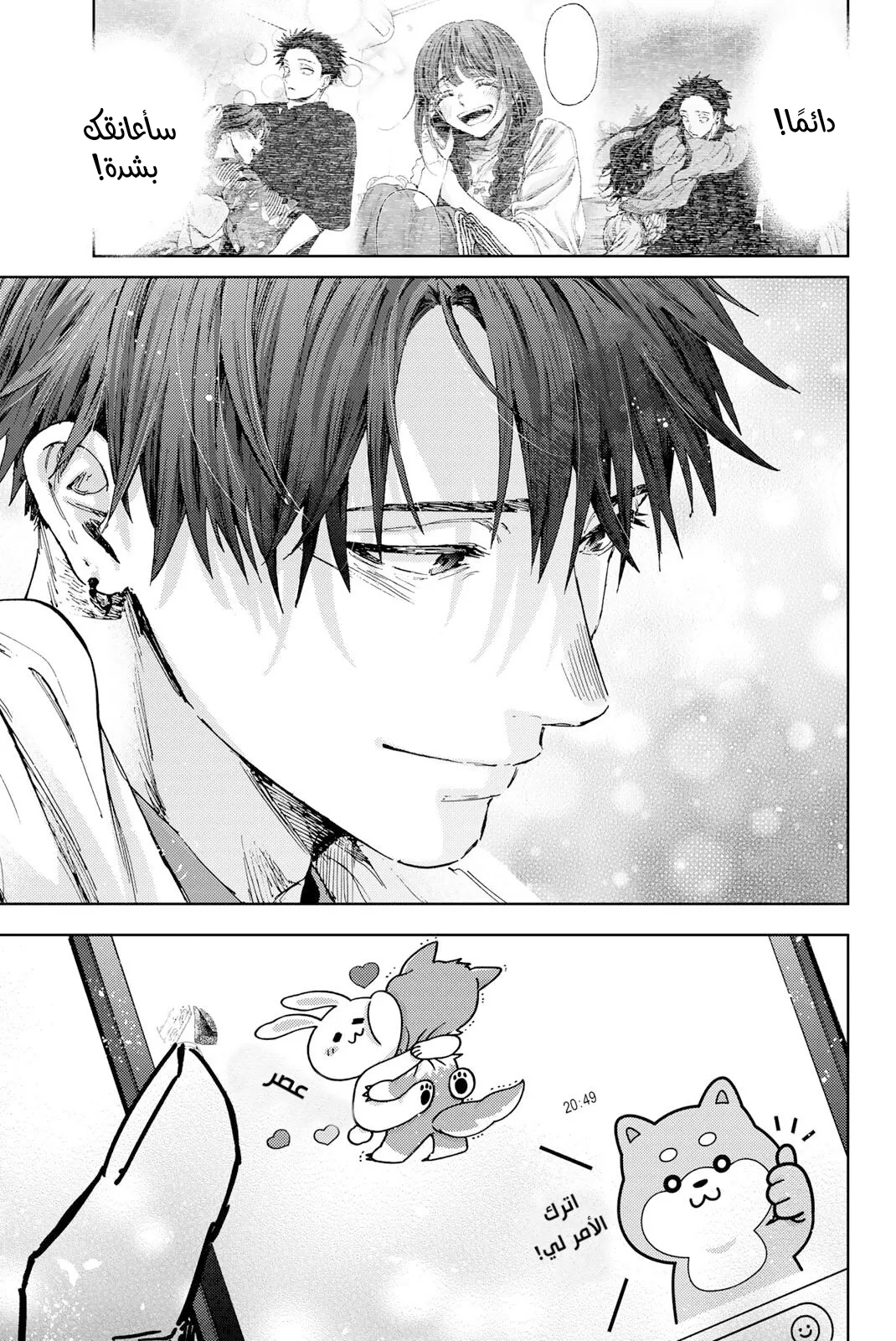 Read kaoru hana wa rin to saku ar Manga Online