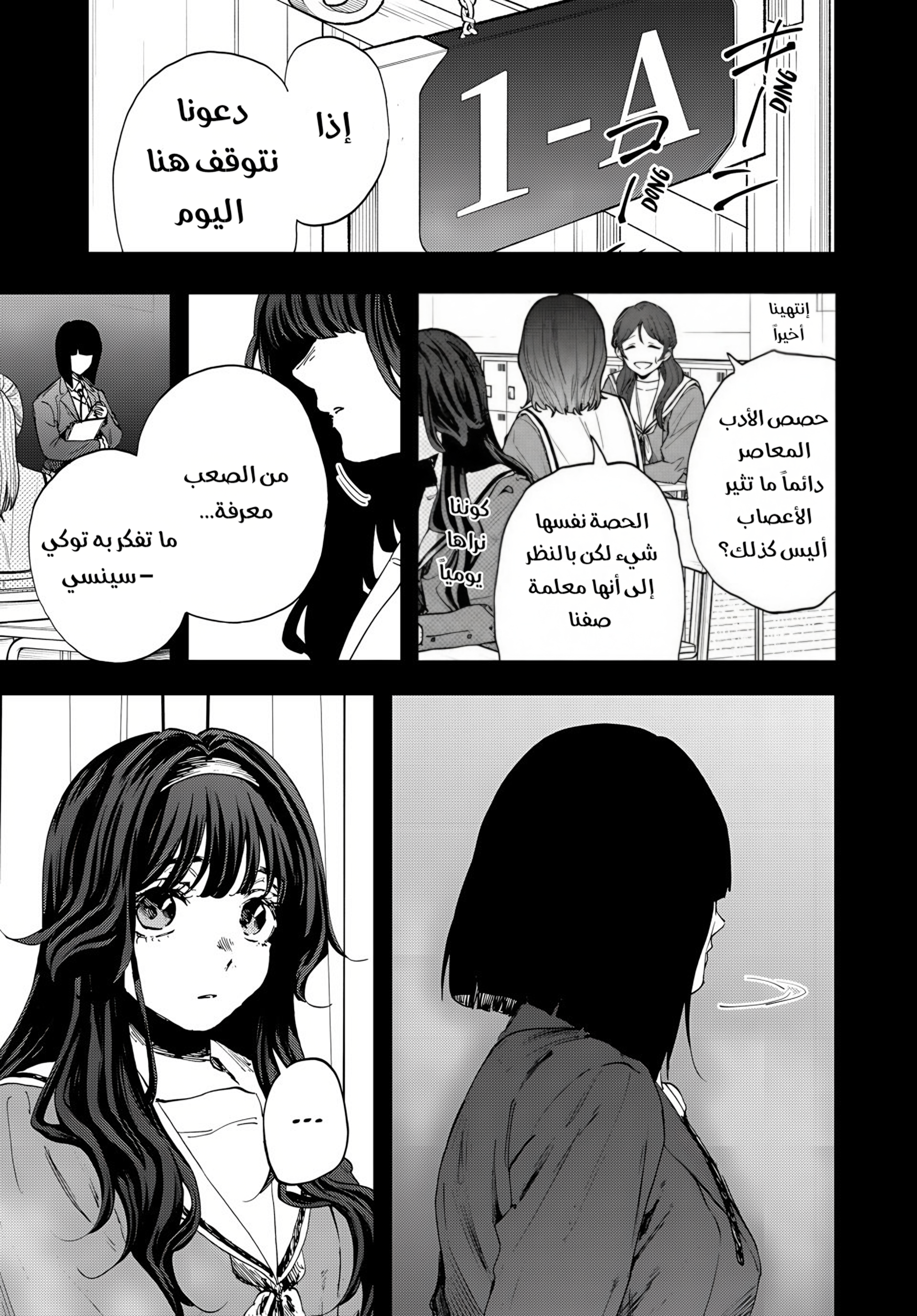 Read kaoru hana wa rin to saku ar Manga Online