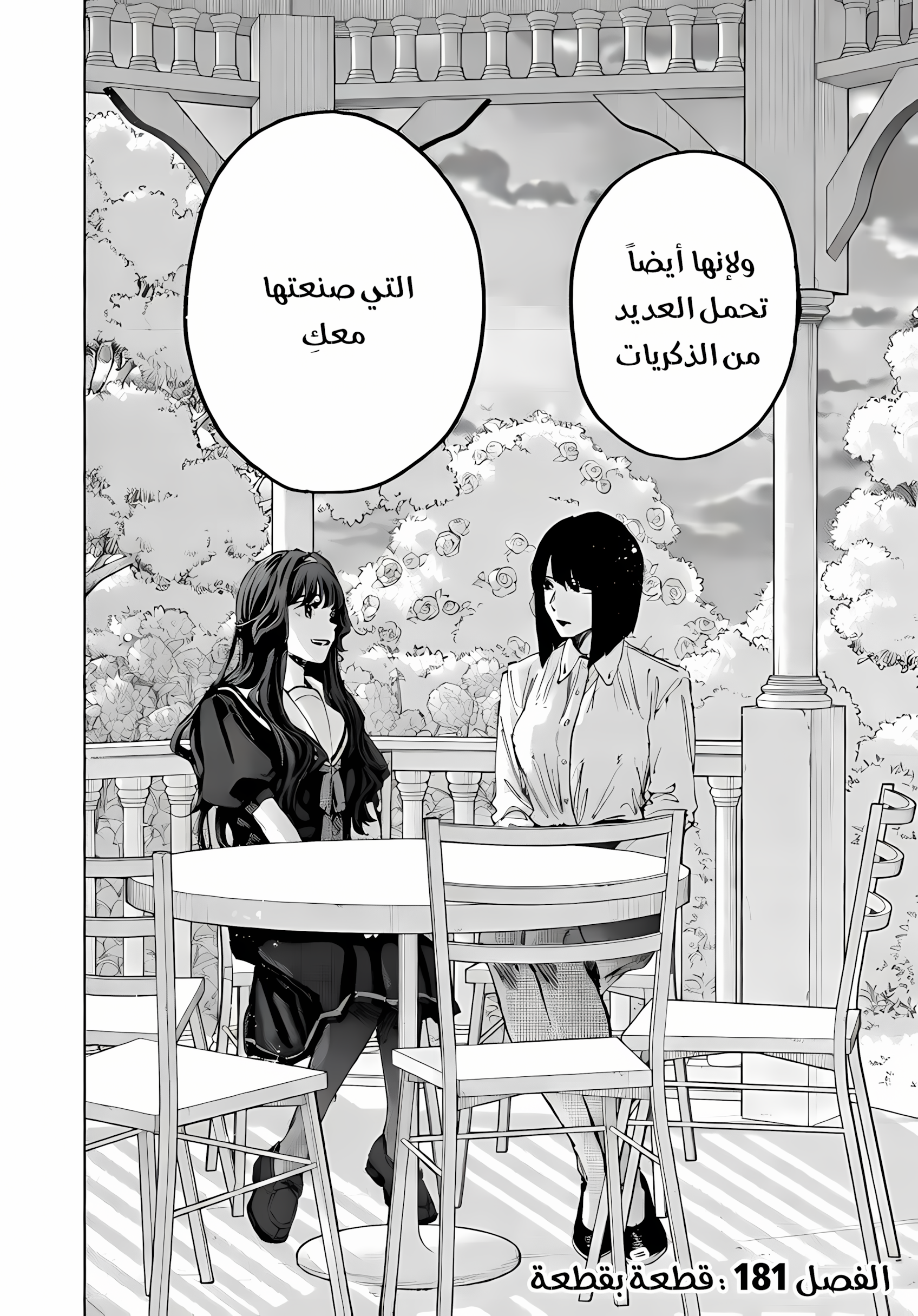 Read kaoru hana wa rin to saku ar Manga Online