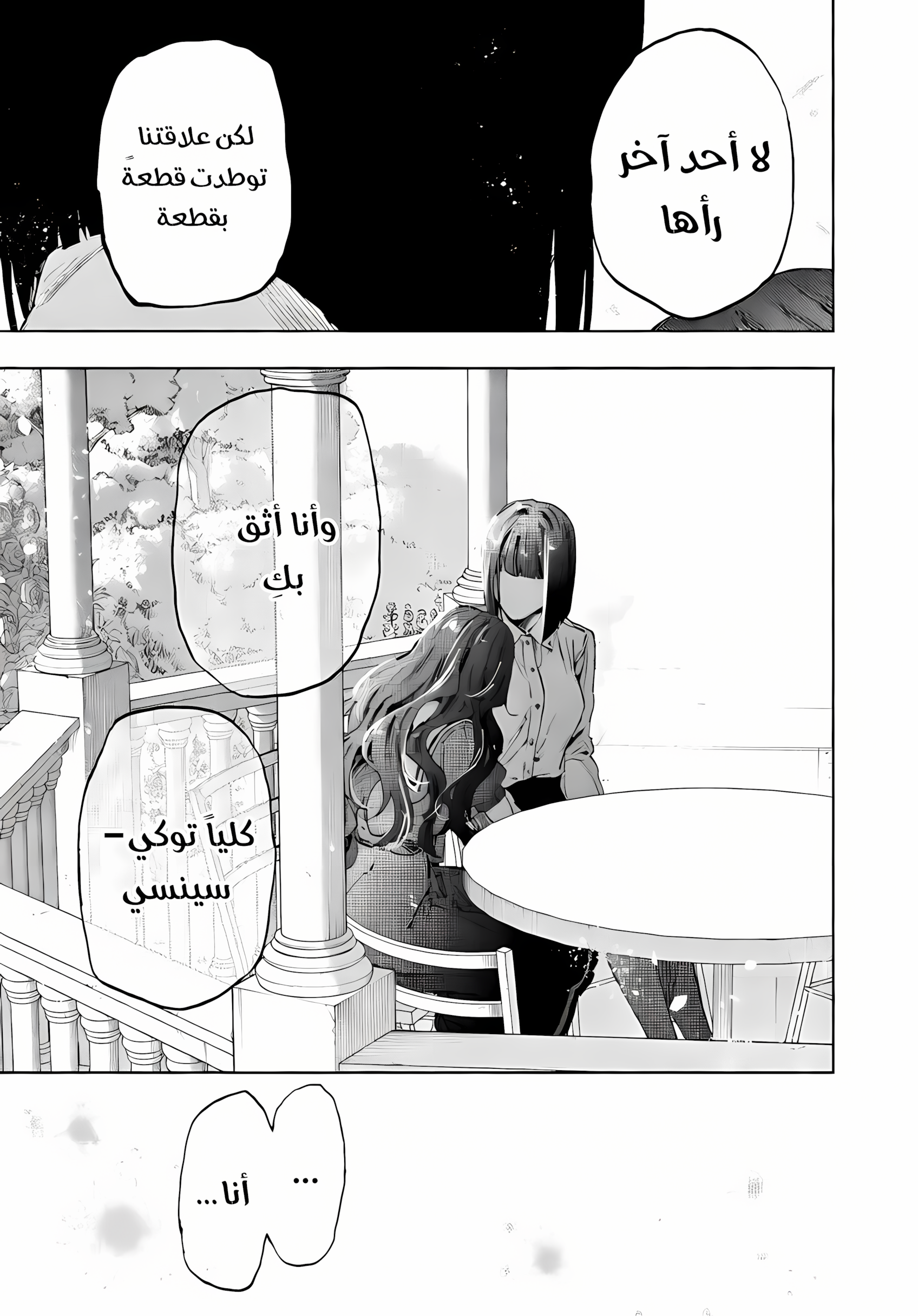 Read kaoru hana wa rin to saku ar Manga Online